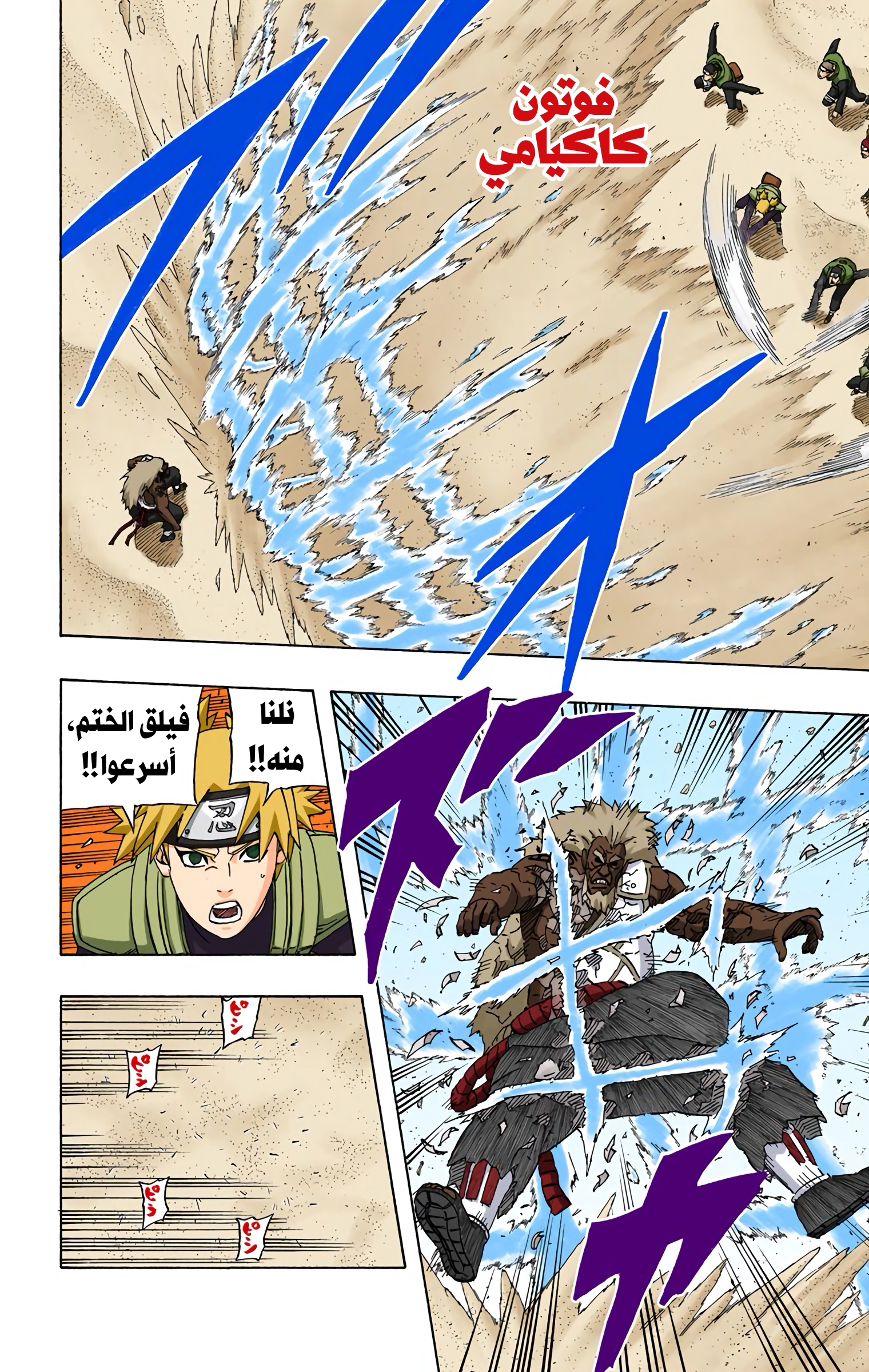 Read Naruto AR Manga Online