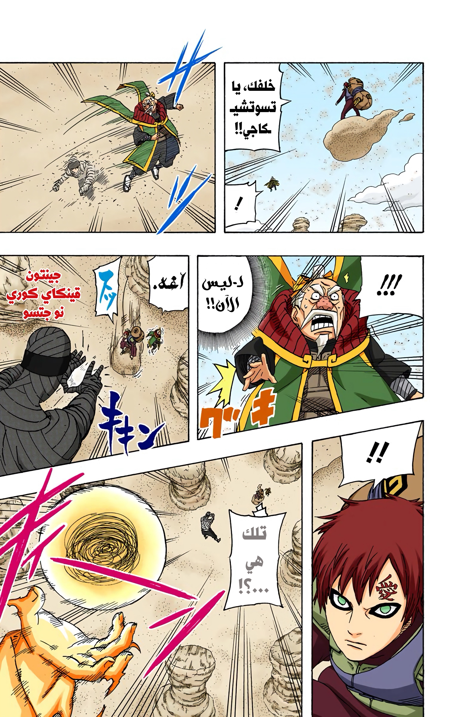 Read Naruto AR Manga Online