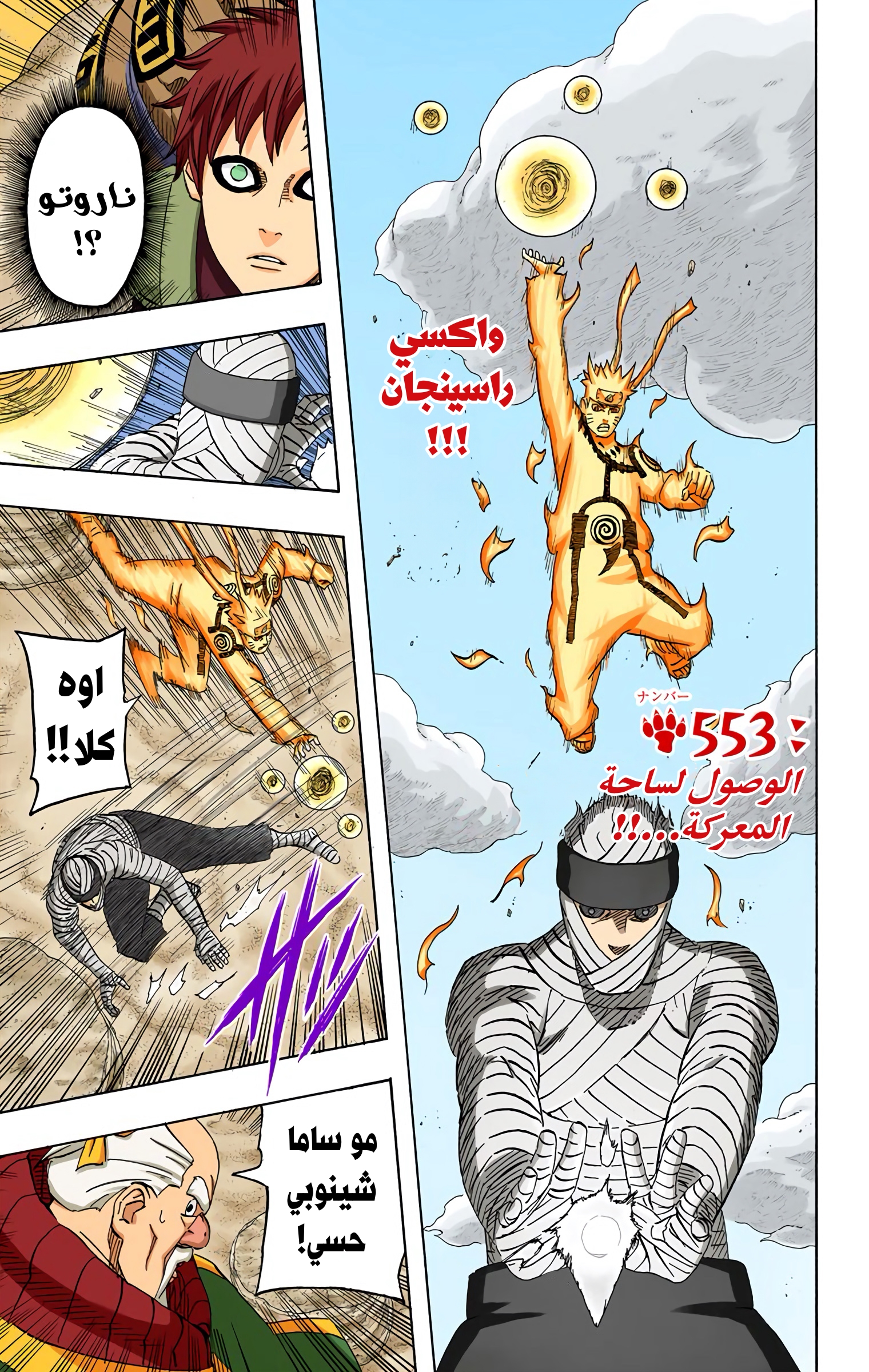 Read Naruto AR Manga Online