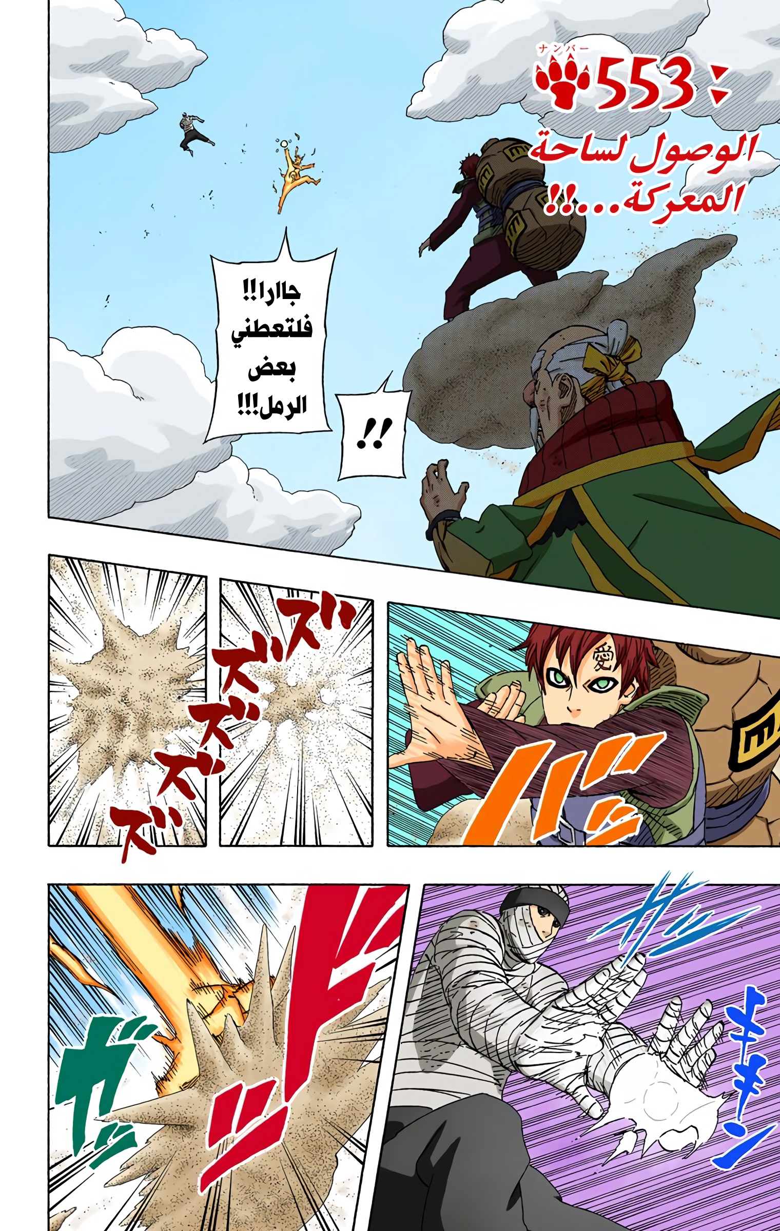 Read Naruto AR Manga Online