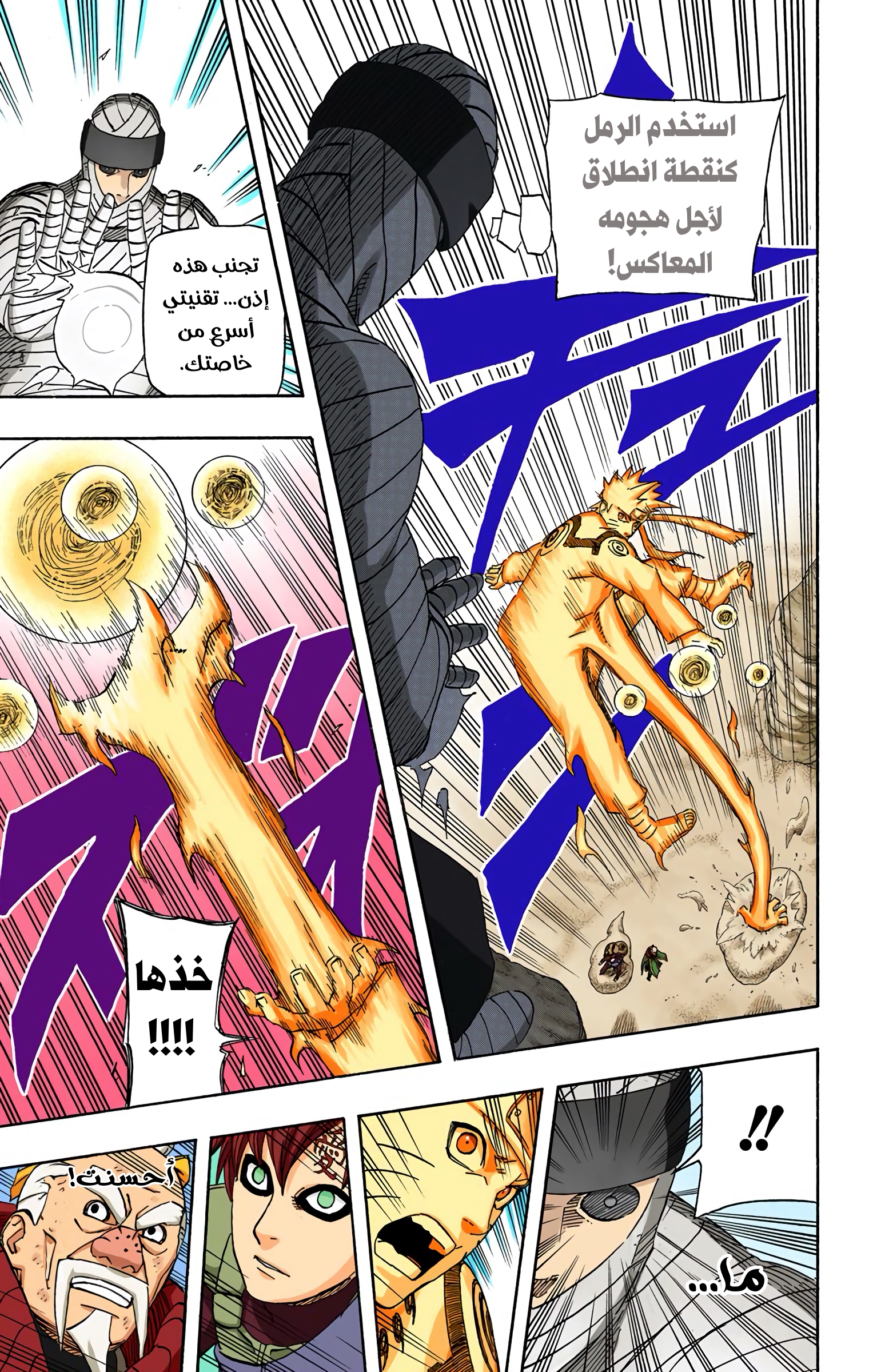 Read Naruto AR Manga Online