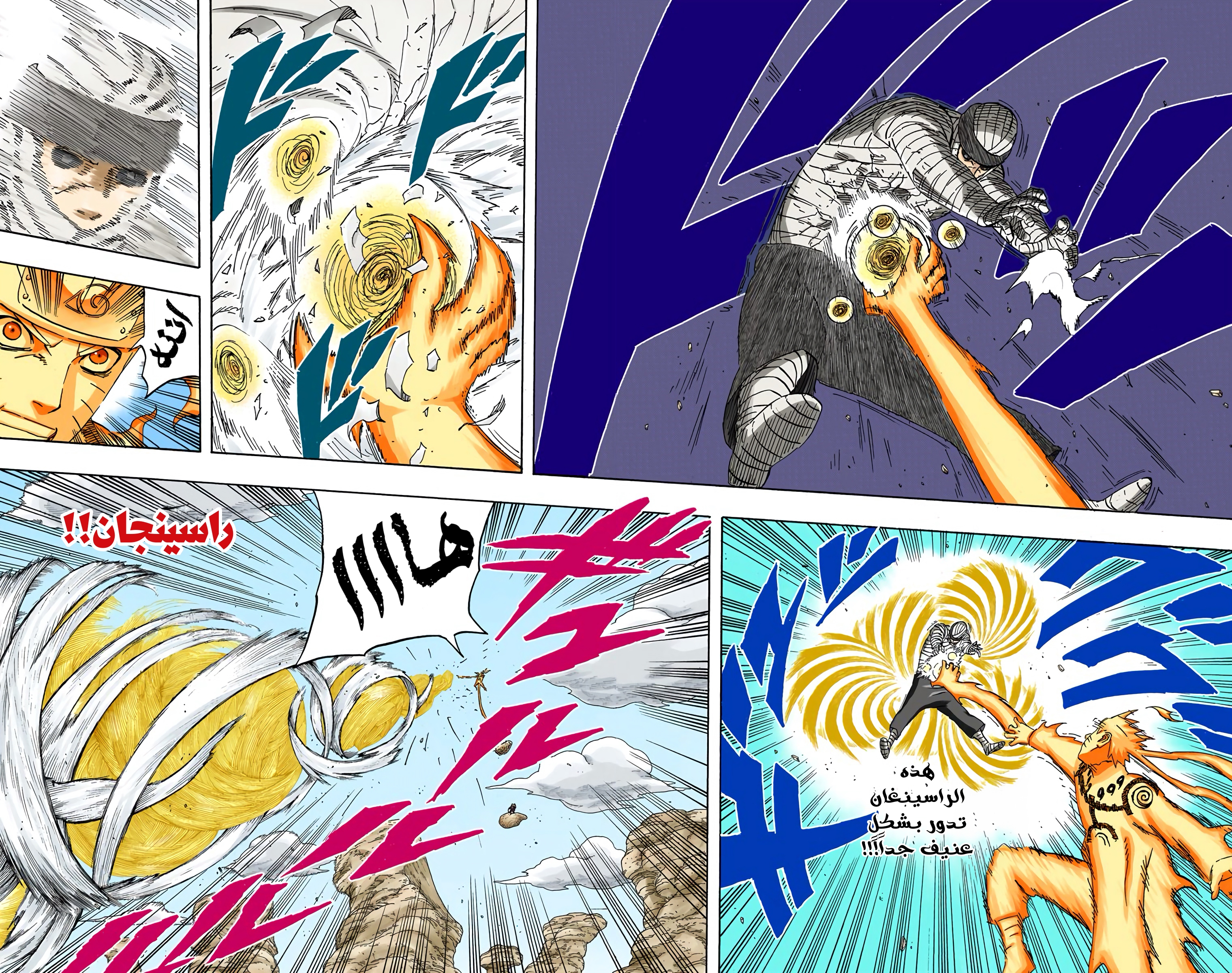 Read Naruto AR Manga Online