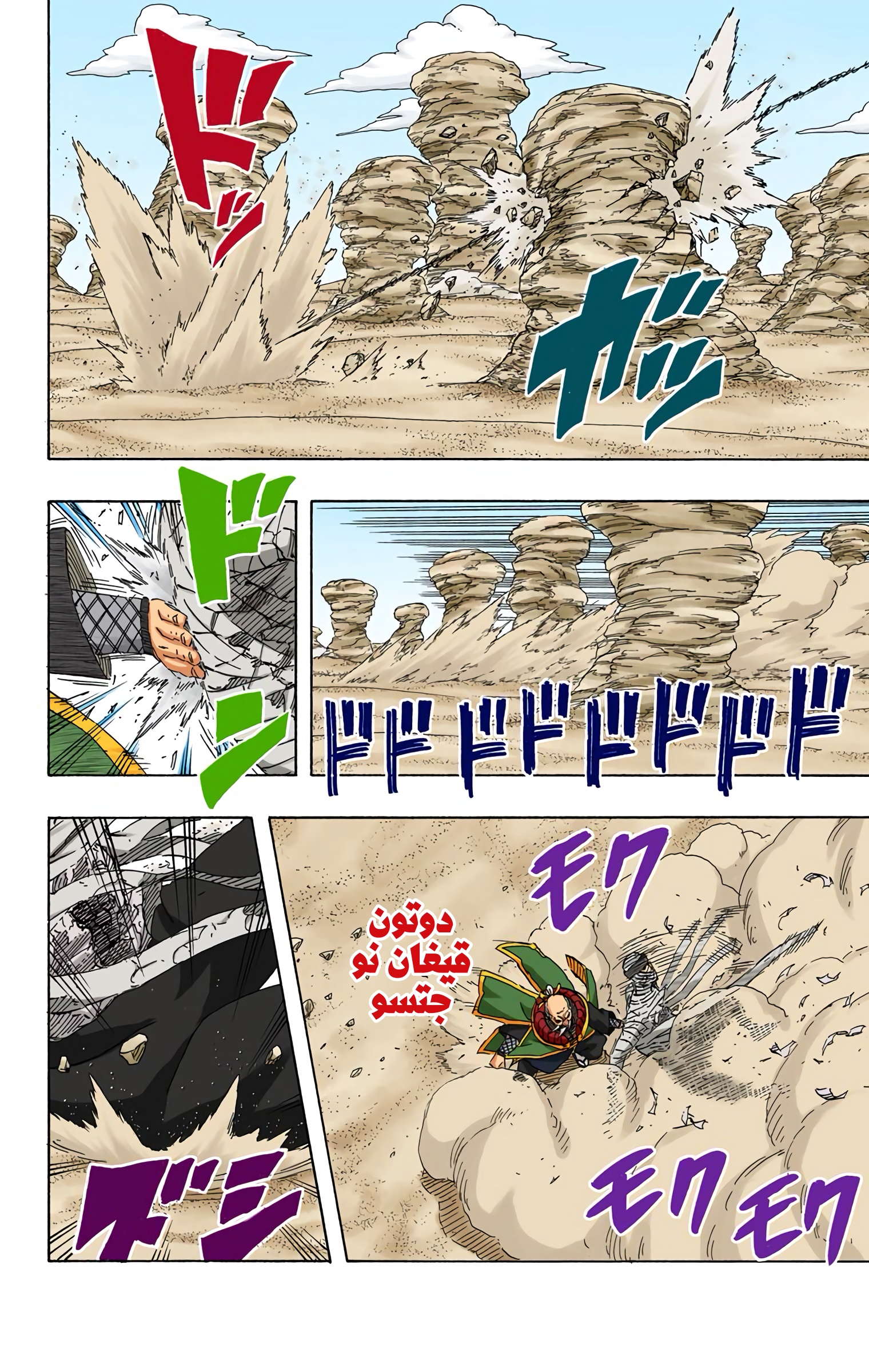 Read Naruto AR Manga Online