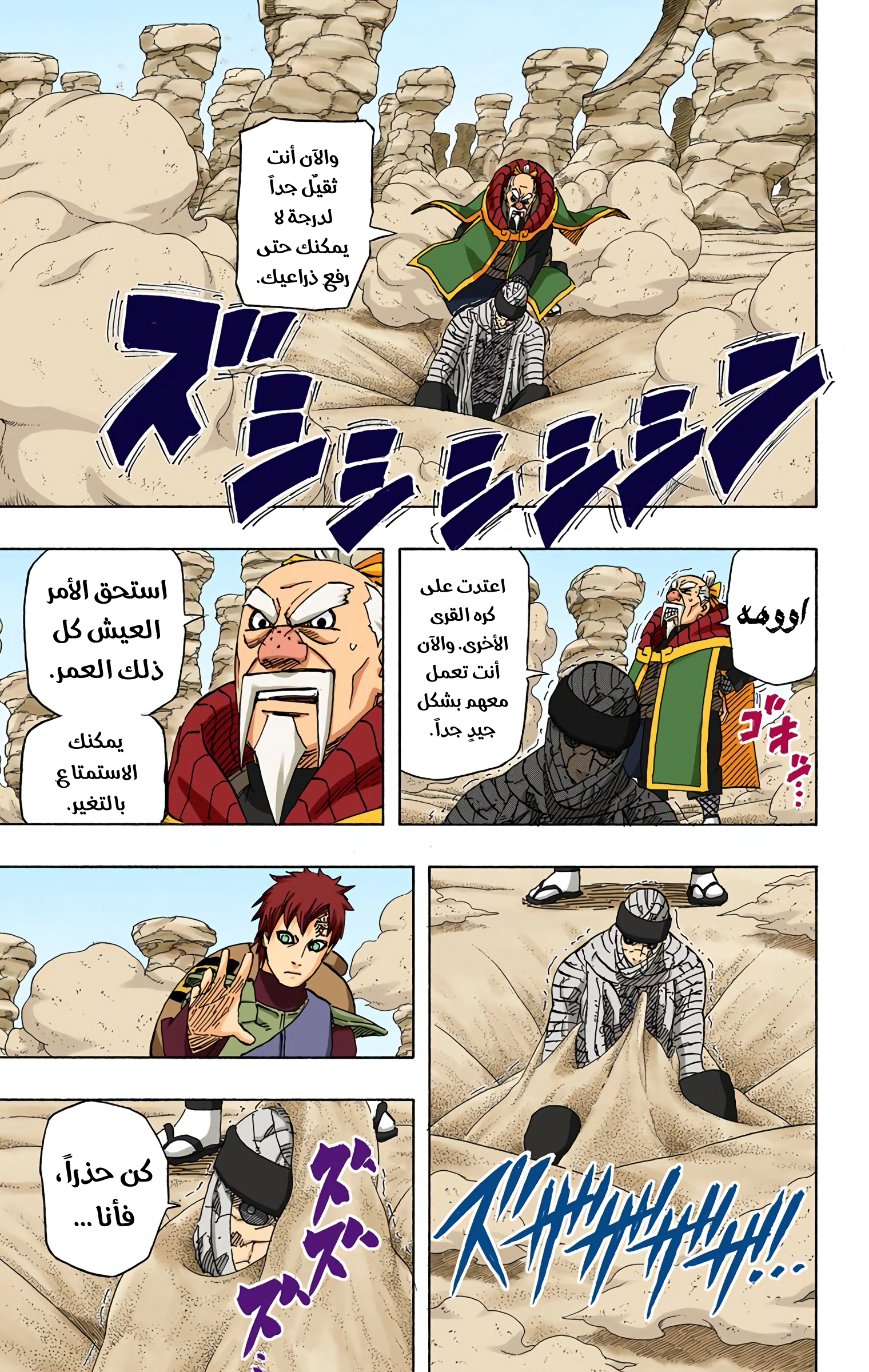Read Naruto AR Manga Online