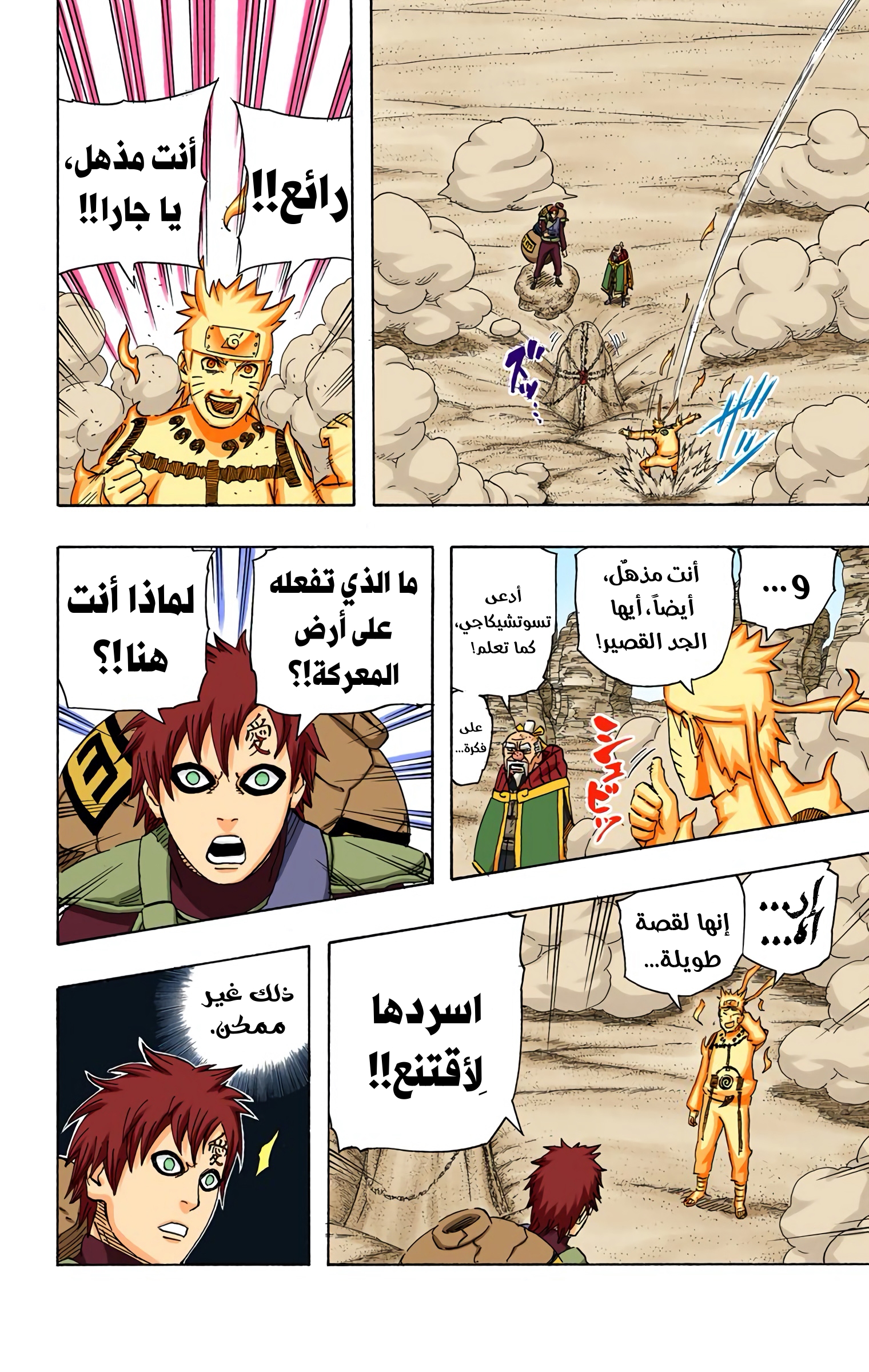 Read Naruto AR Manga Online