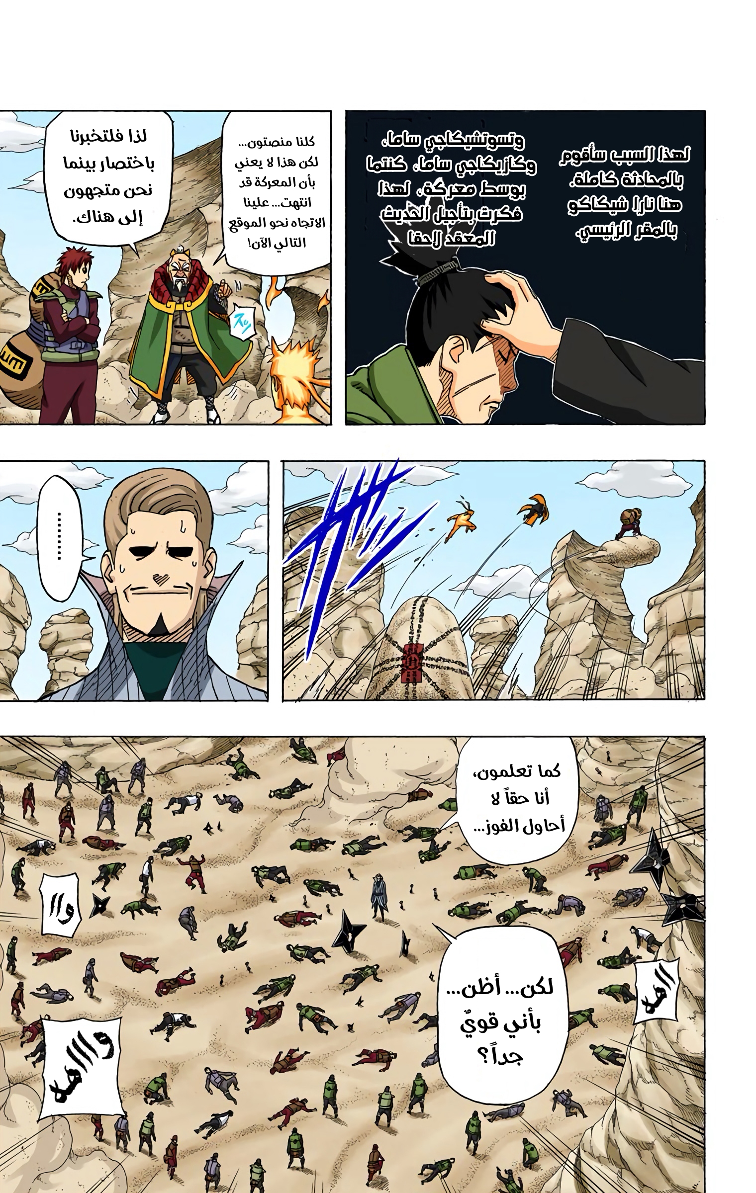 Read Naruto AR Manga Online