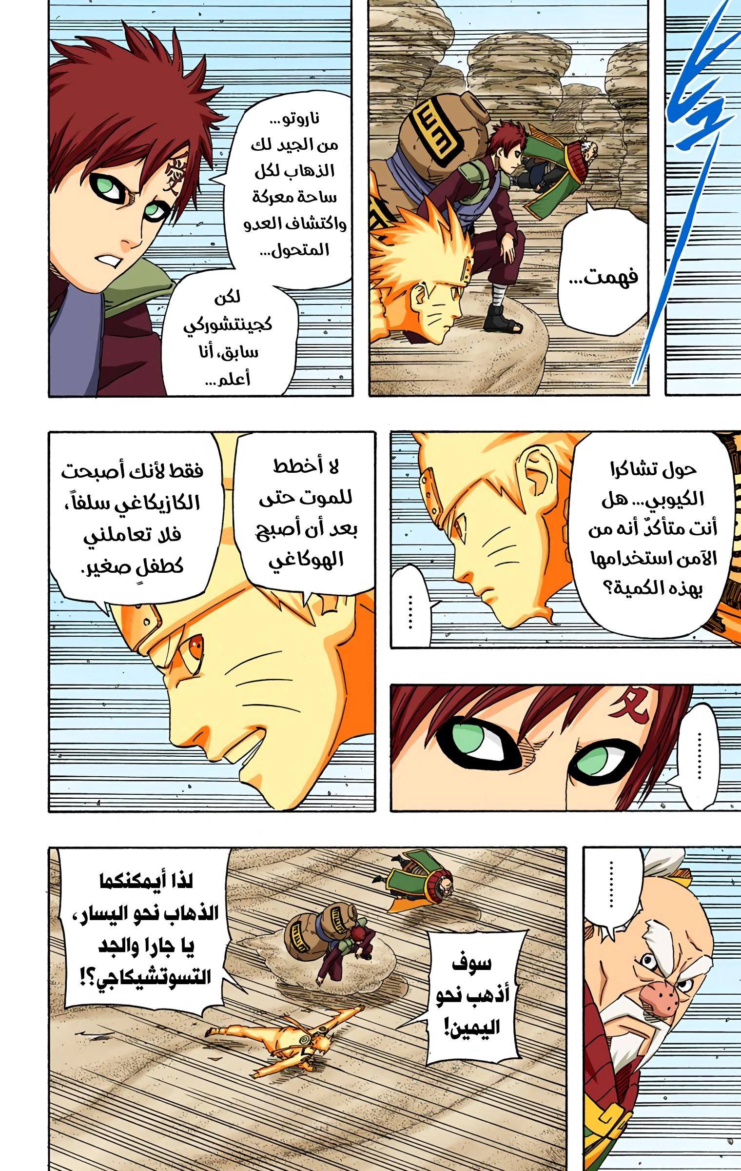Read Naruto AR Manga Online