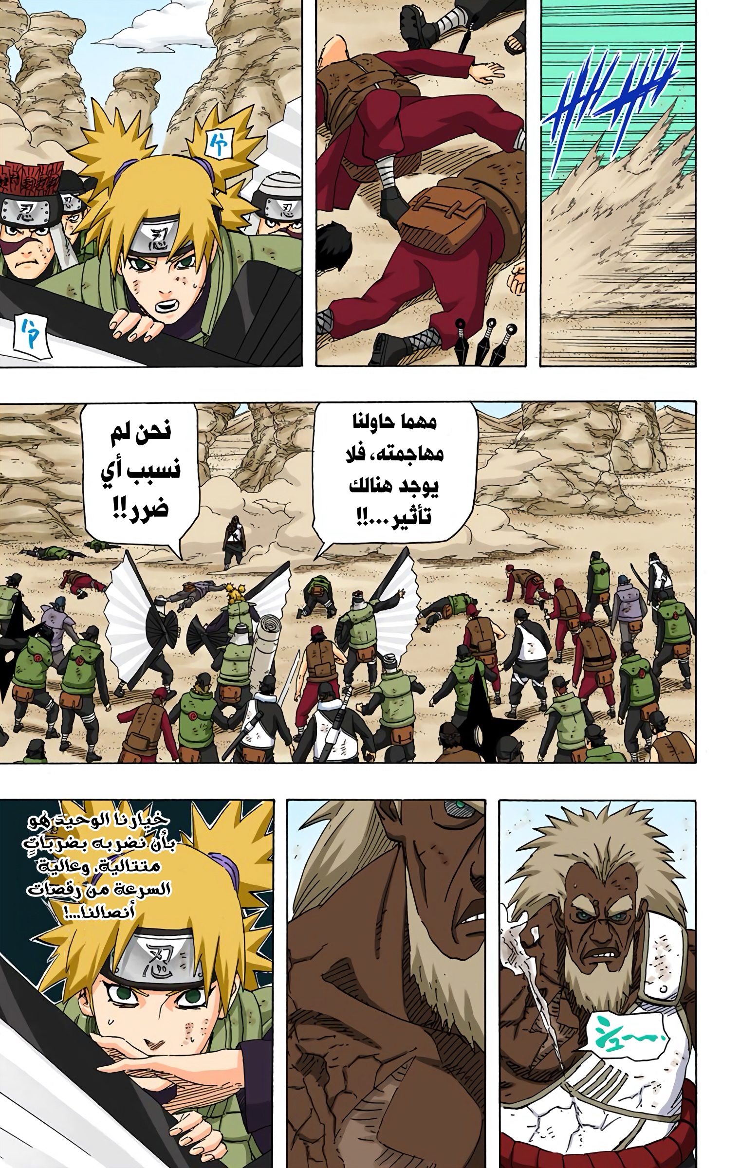 Read Naruto AR Manga Online