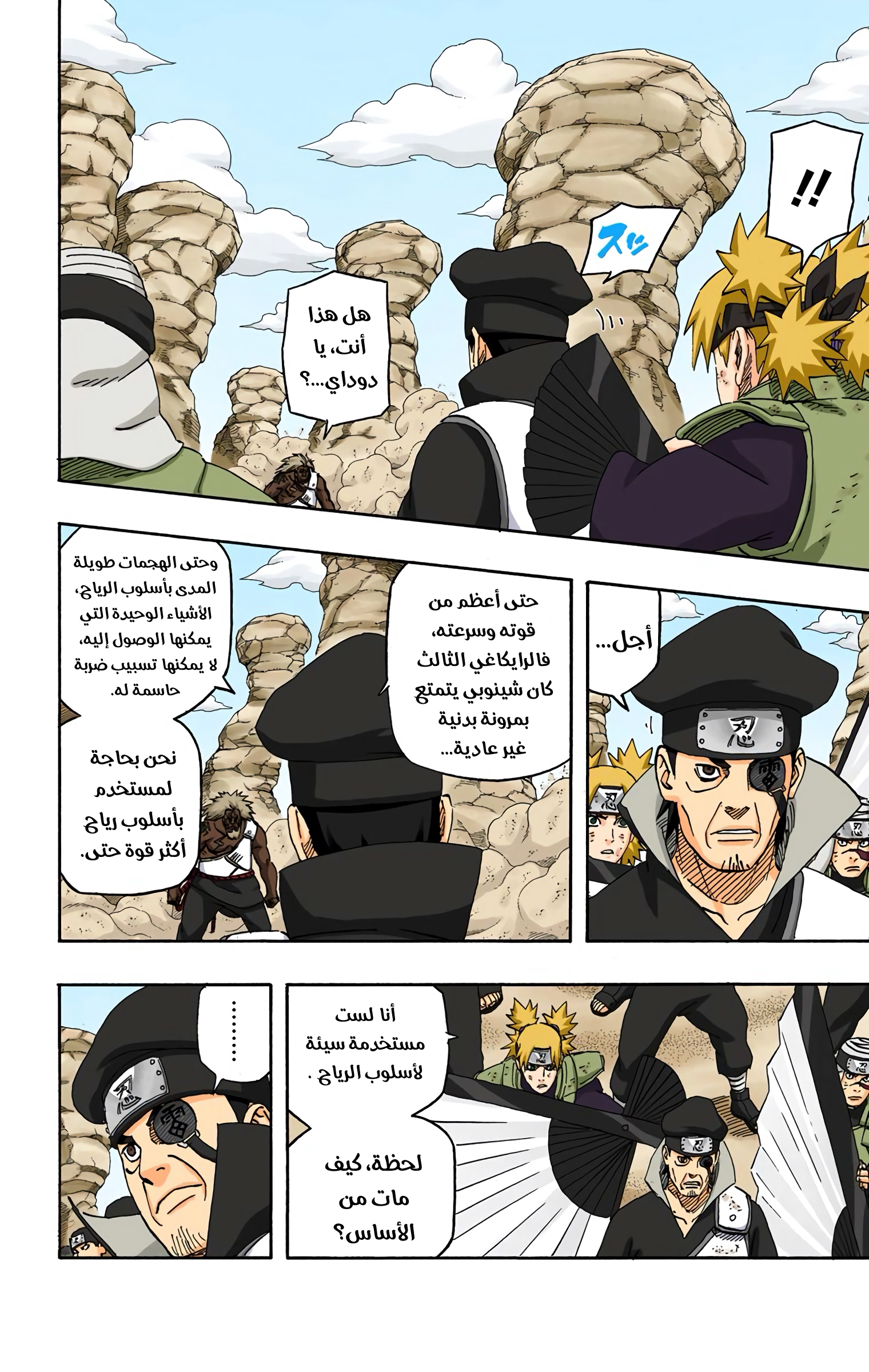 Read Naruto AR Manga Online