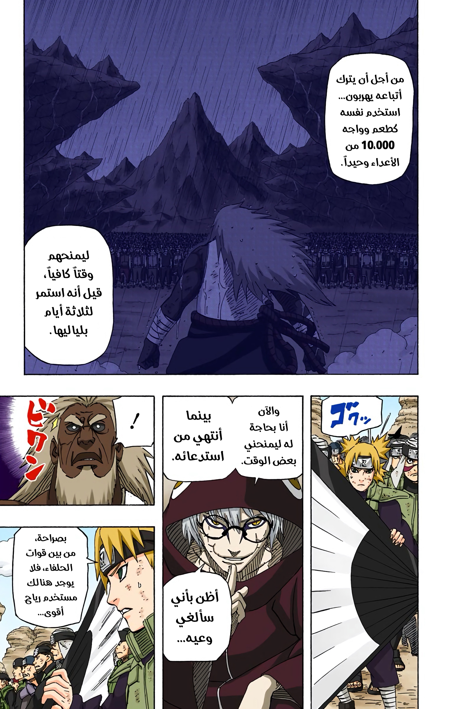 Read Naruto AR Manga Online