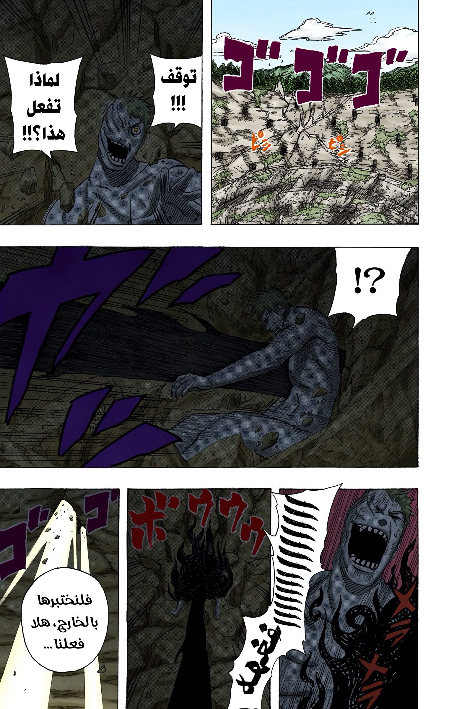 Read Naruto AR Manga Online