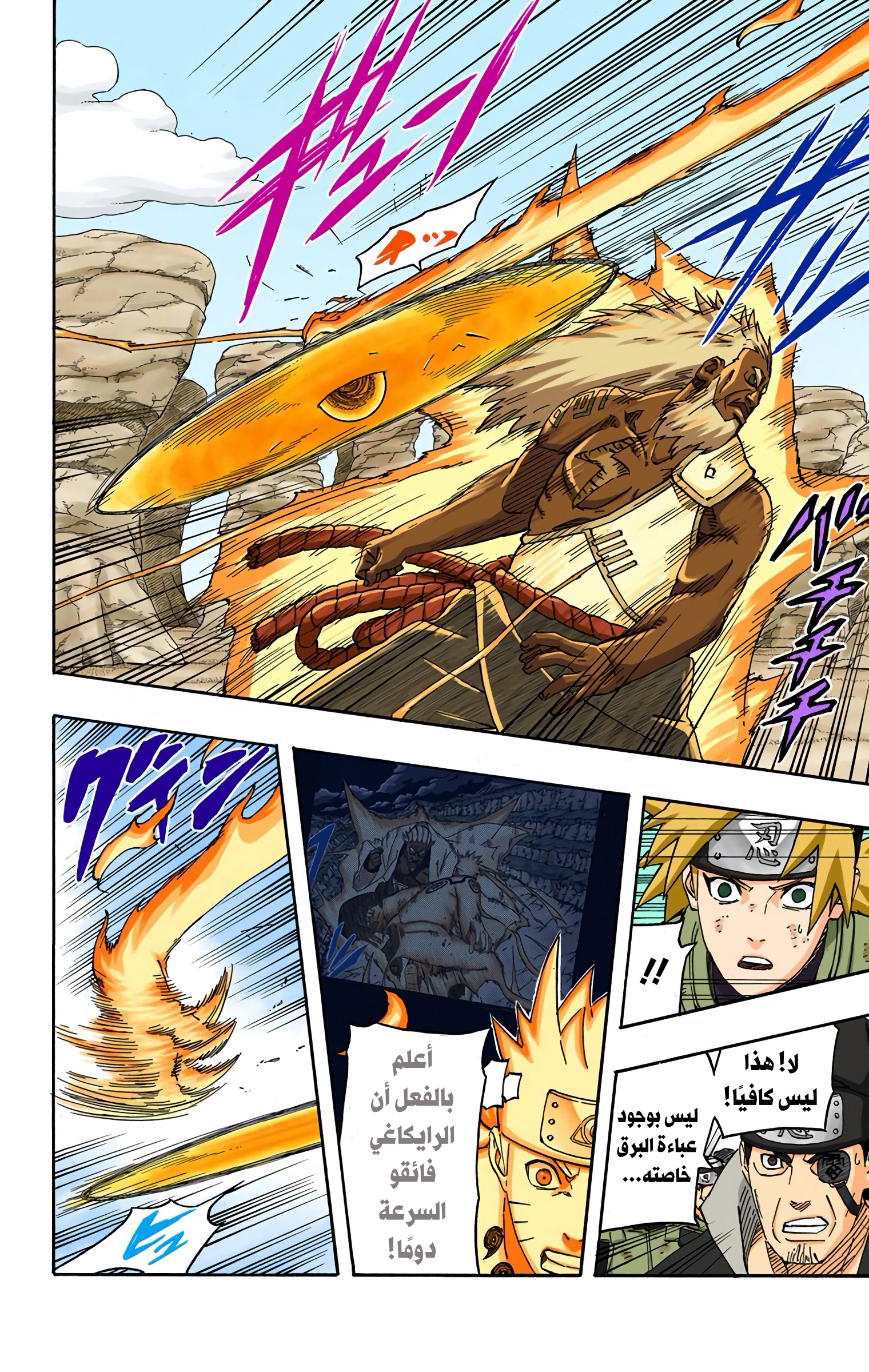 Read Naruto AR Manga Online