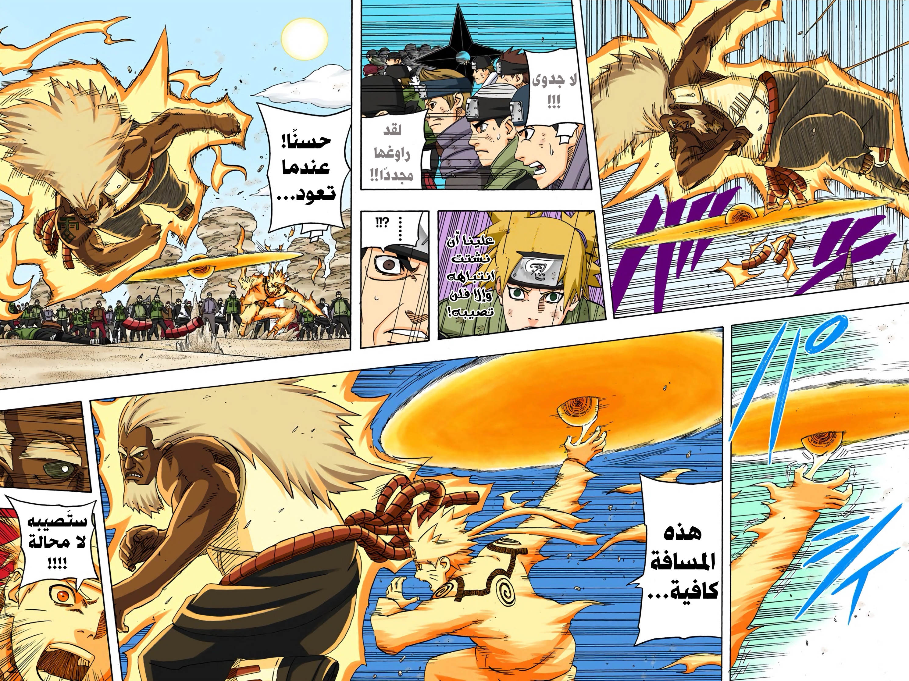 Read Naruto AR Manga Online