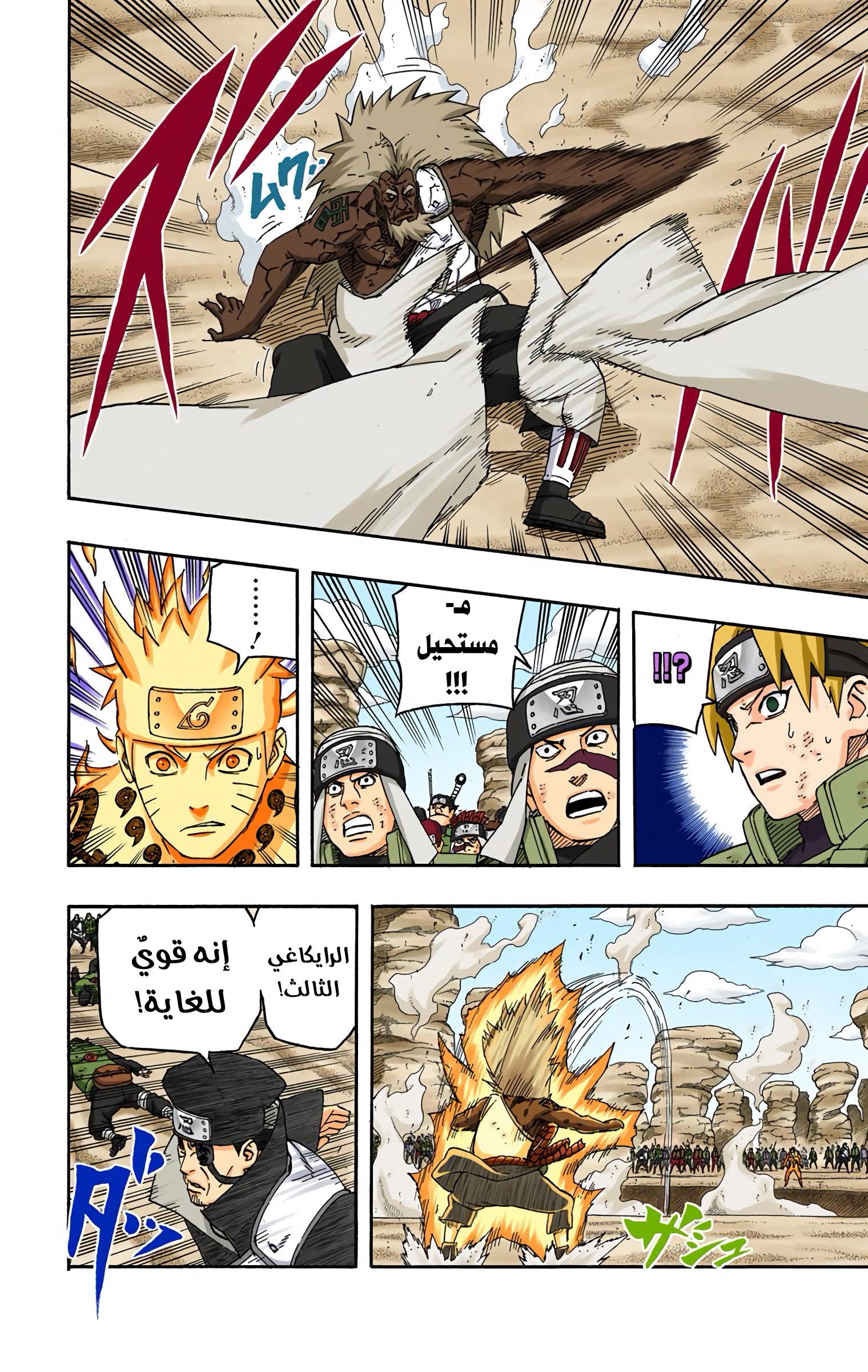 Read Naruto AR Manga Online
