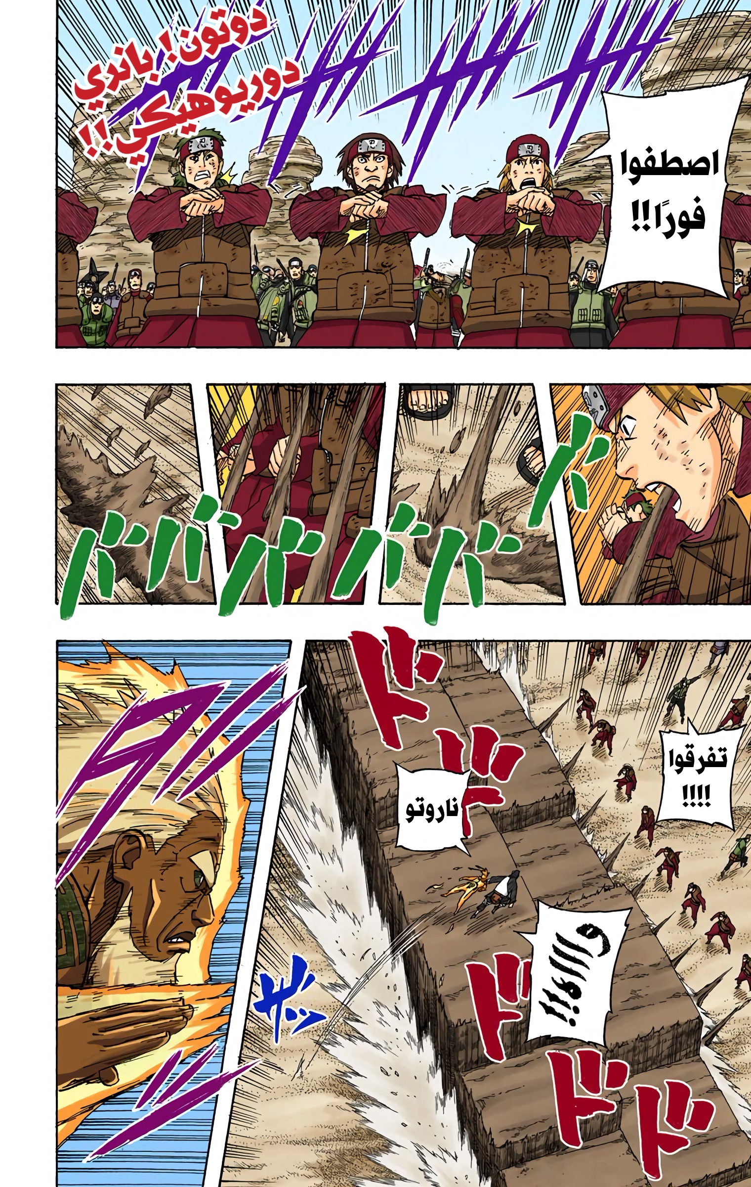 Read Naruto AR Manga Online