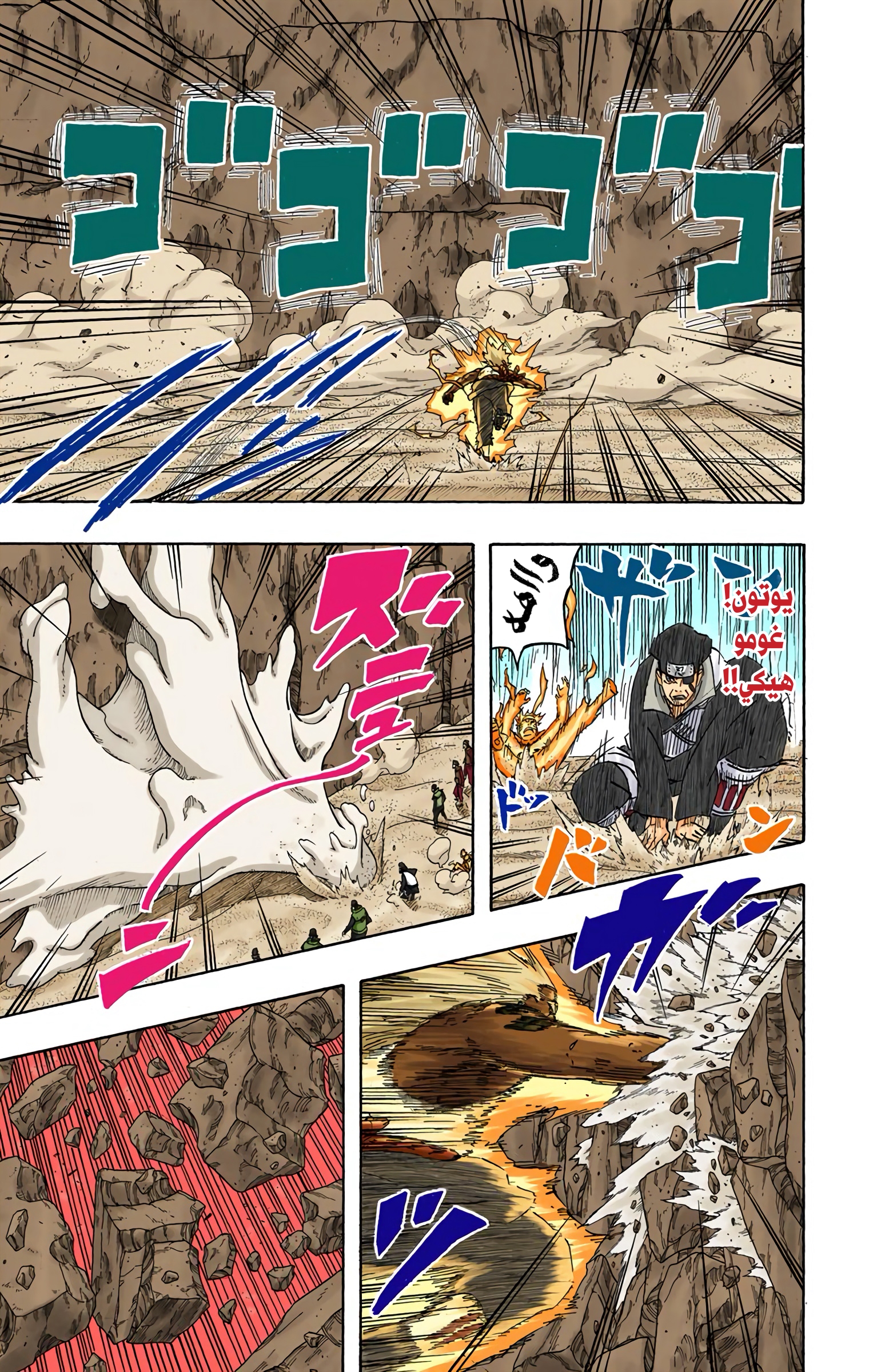 Read Naruto AR Manga Online