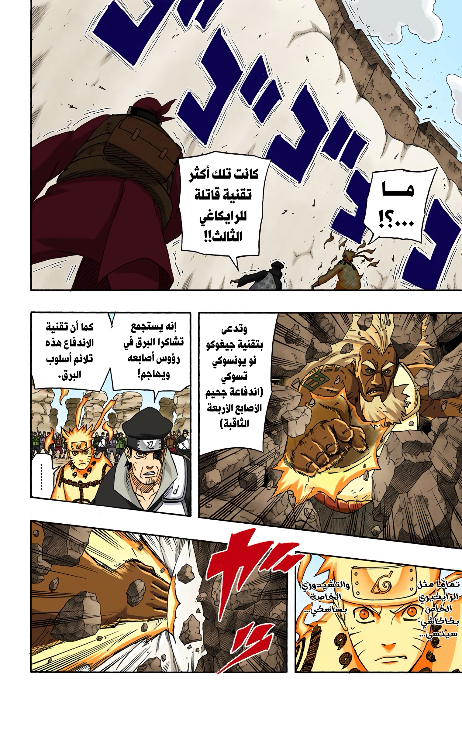 Read Naruto AR Manga Online