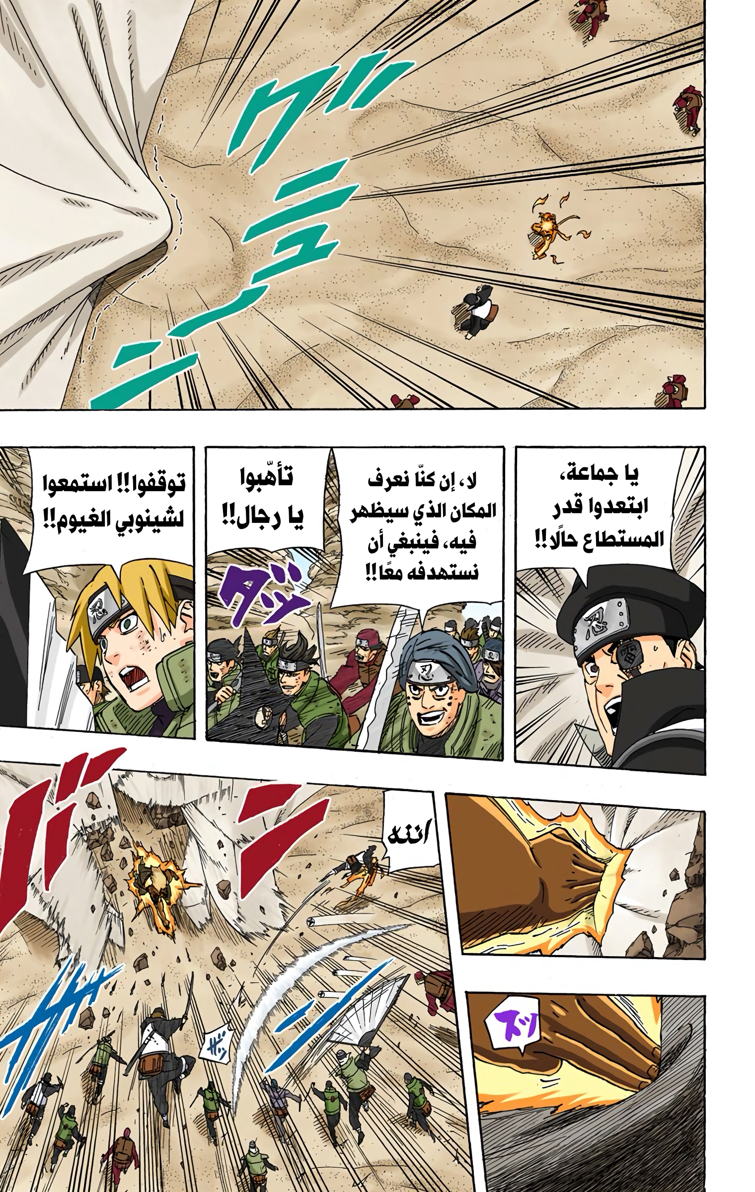 Read Naruto AR Manga Online