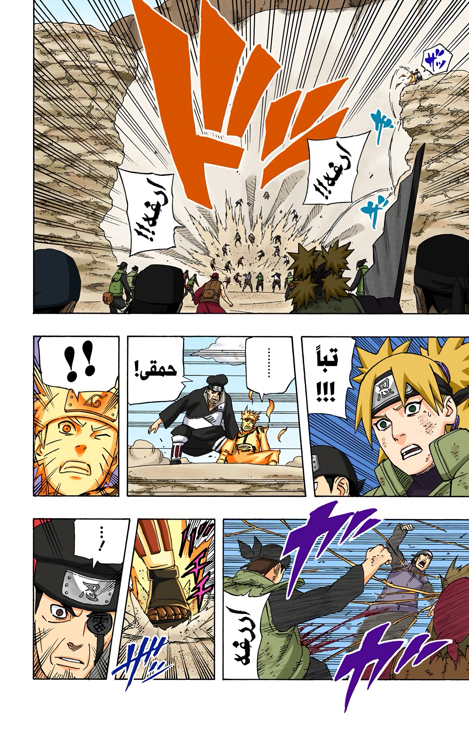 Read Naruto AR Manga Online