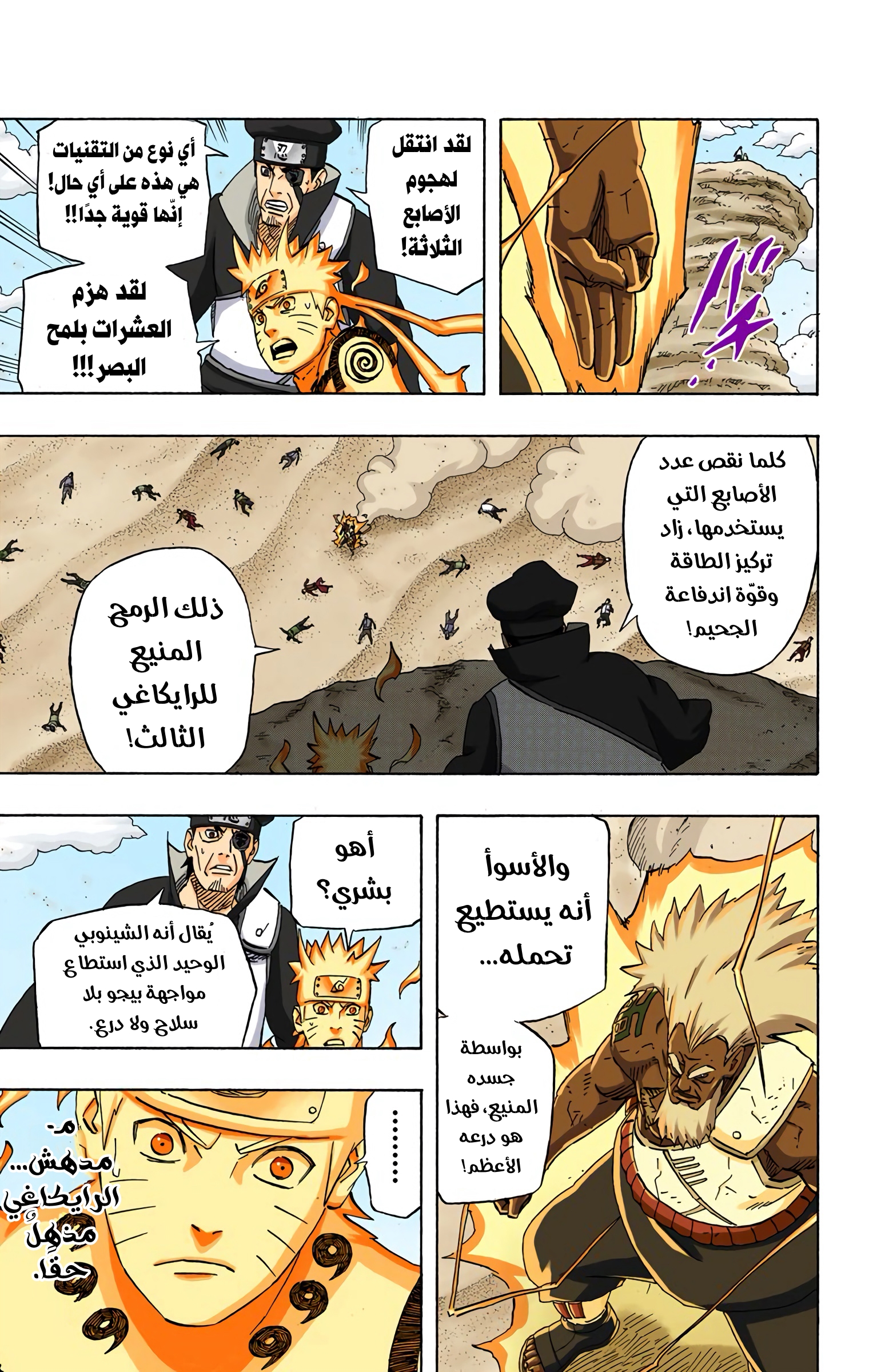 Read Naruto AR Manga Online