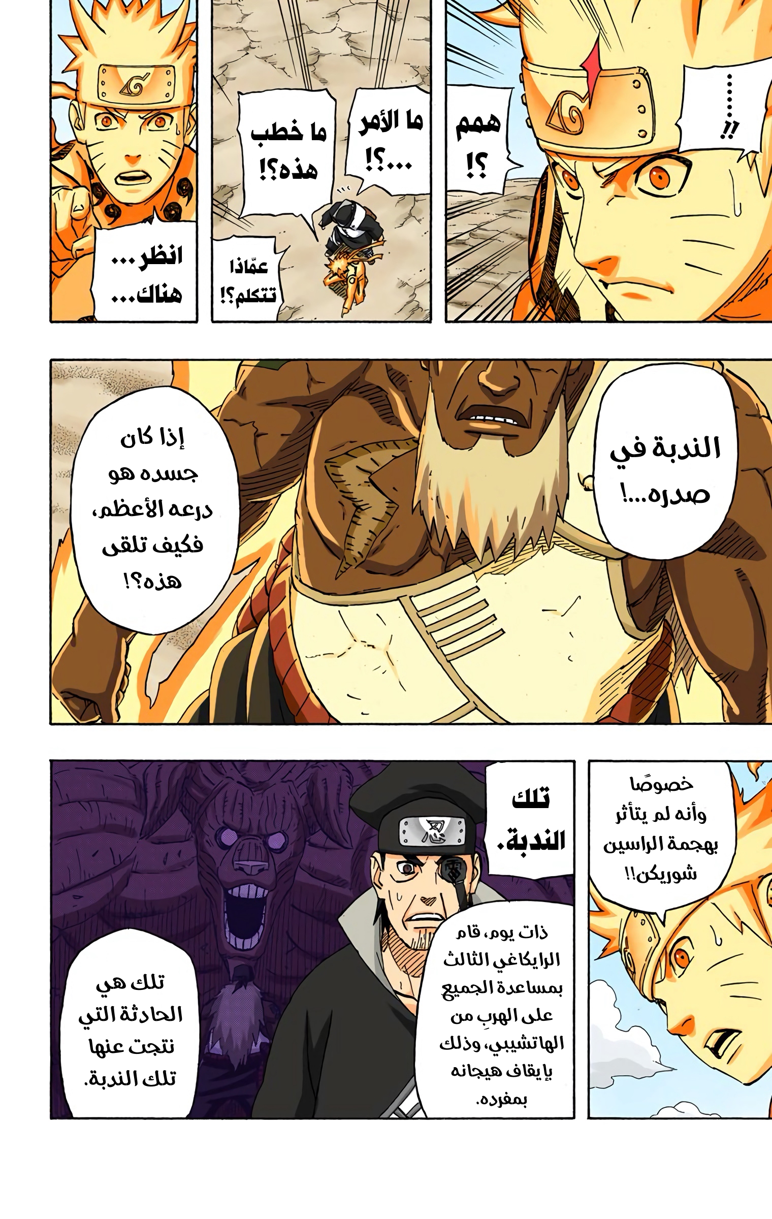 Read Naruto AR Manga Online