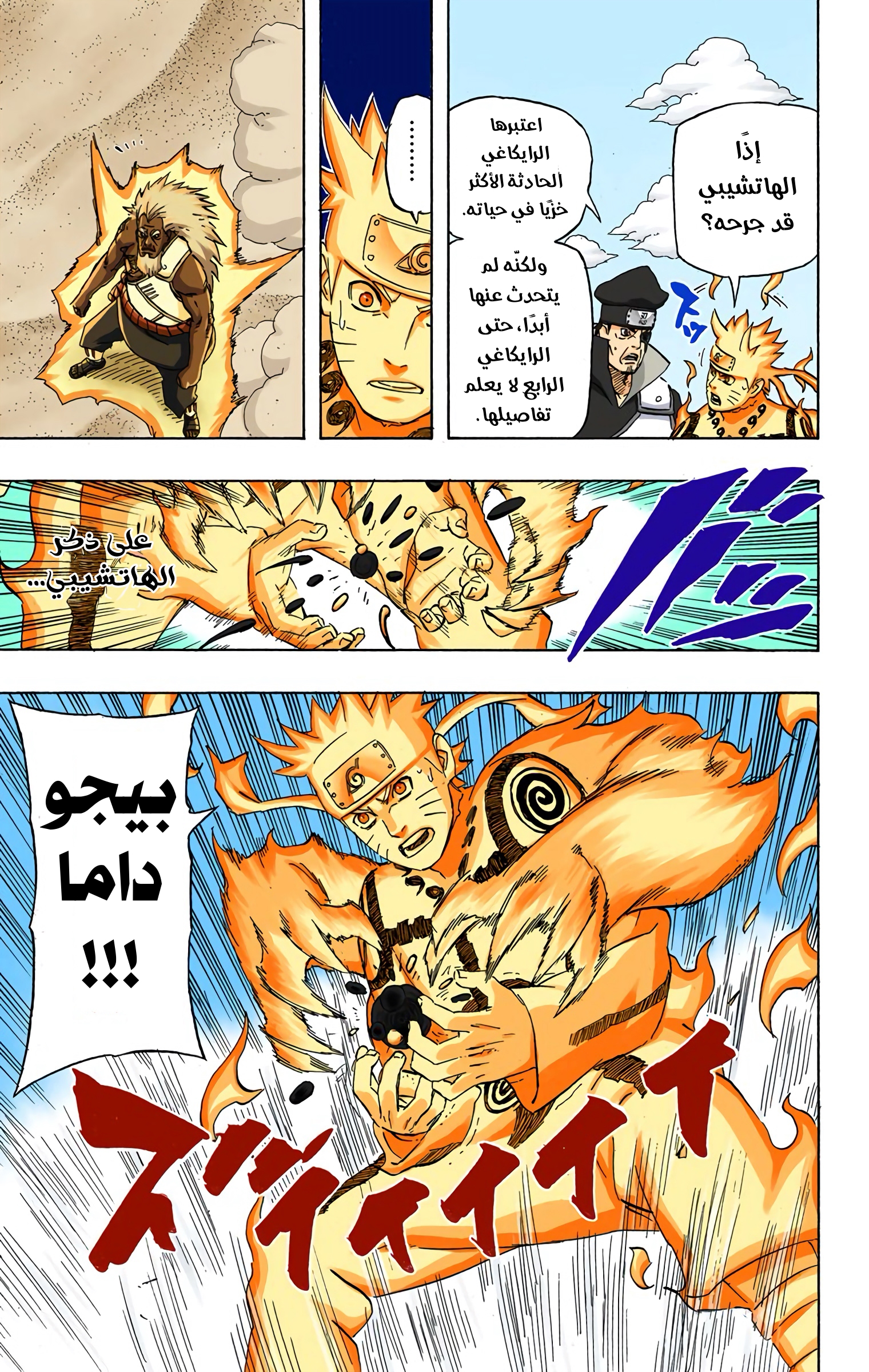Read Naruto AR Manga Online
