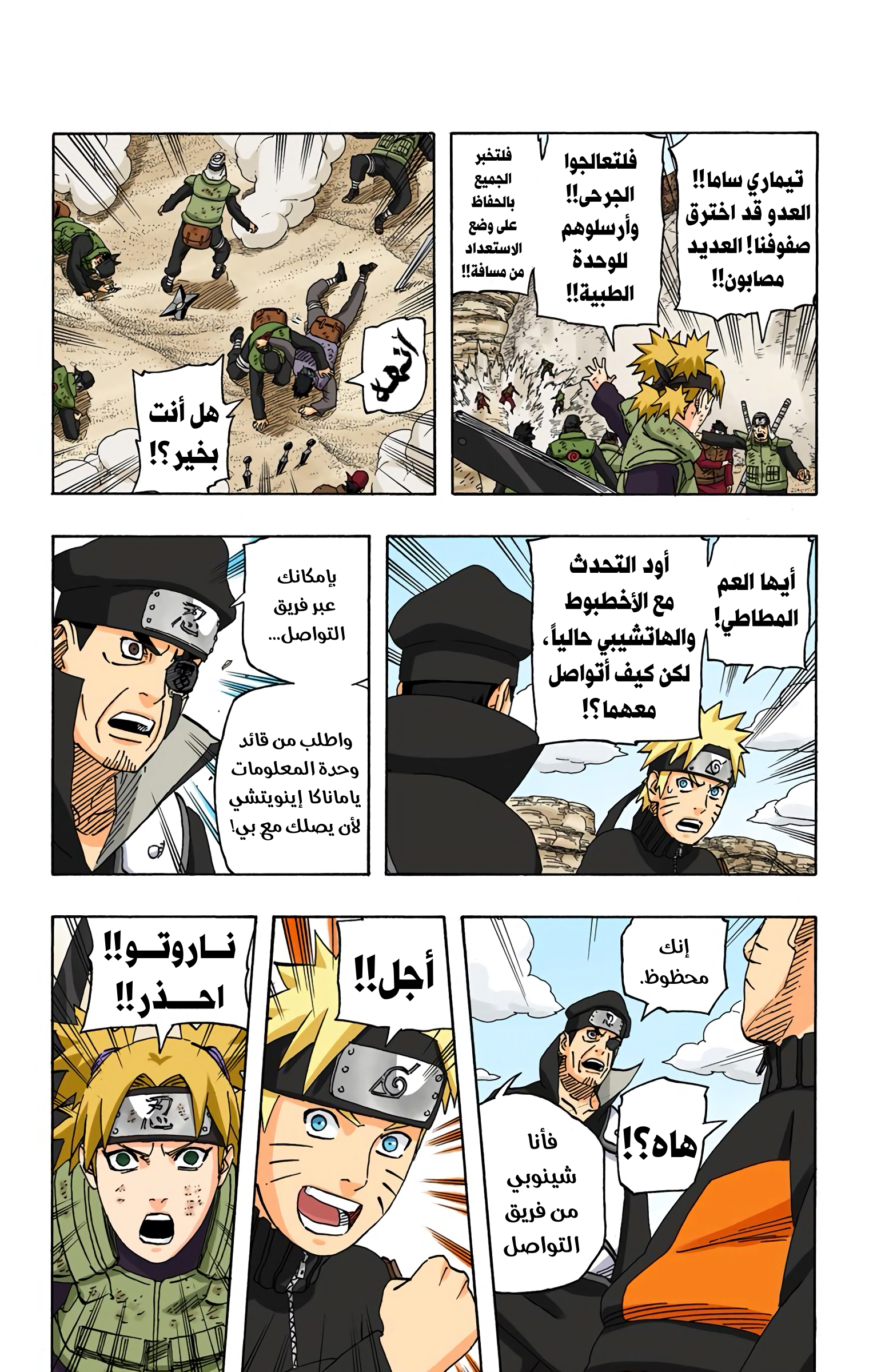 Read Naruto AR Manga Online