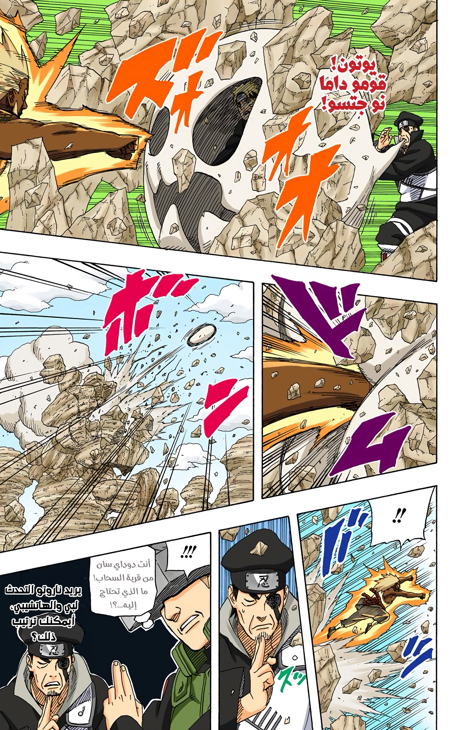 Read Naruto AR Manga Online