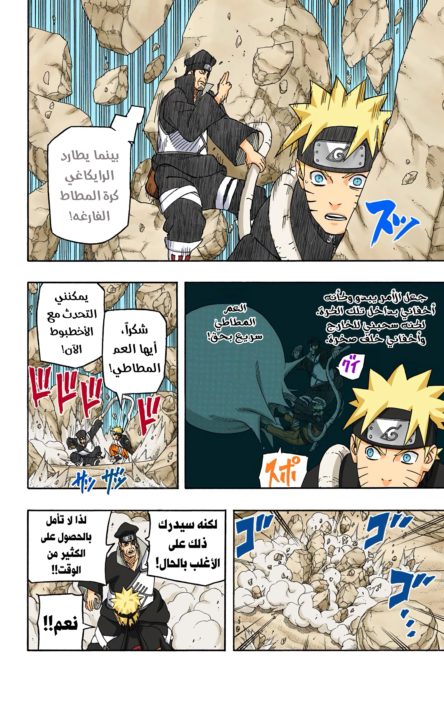 Read Naruto AR Manga Online