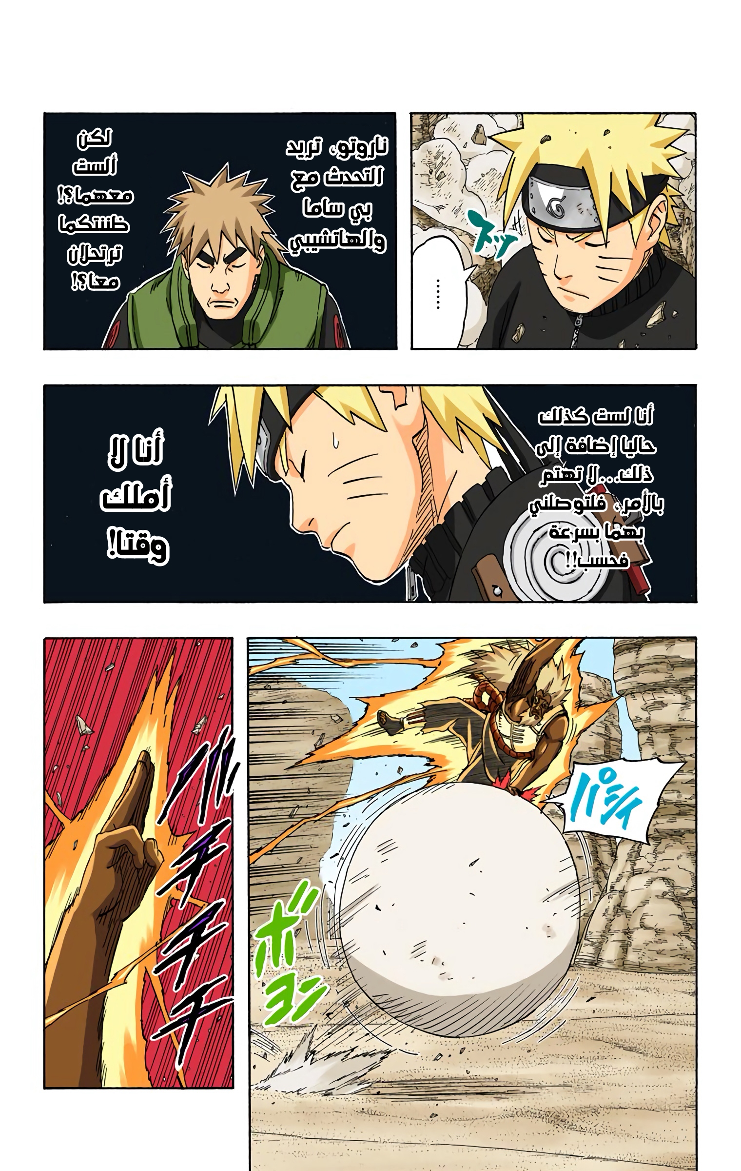 Read Naruto AR Manga Online