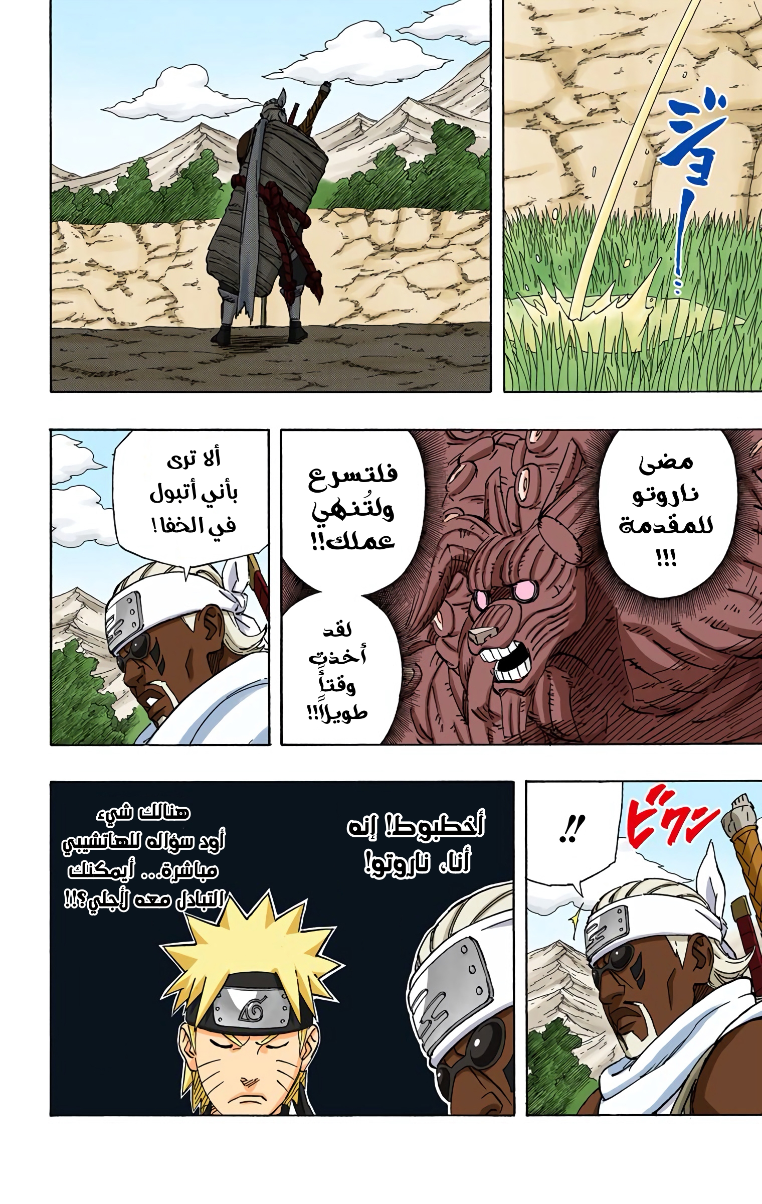 Read Naruto AR Manga Online