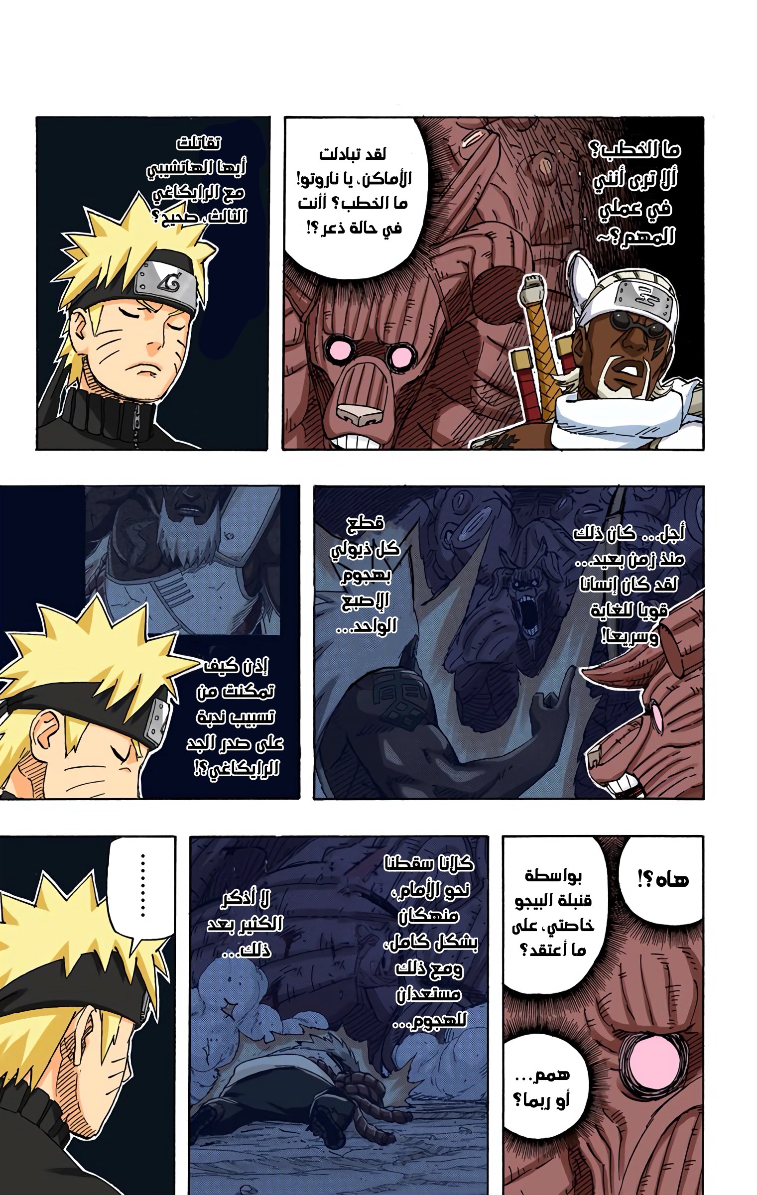 Read Naruto AR Manga Online