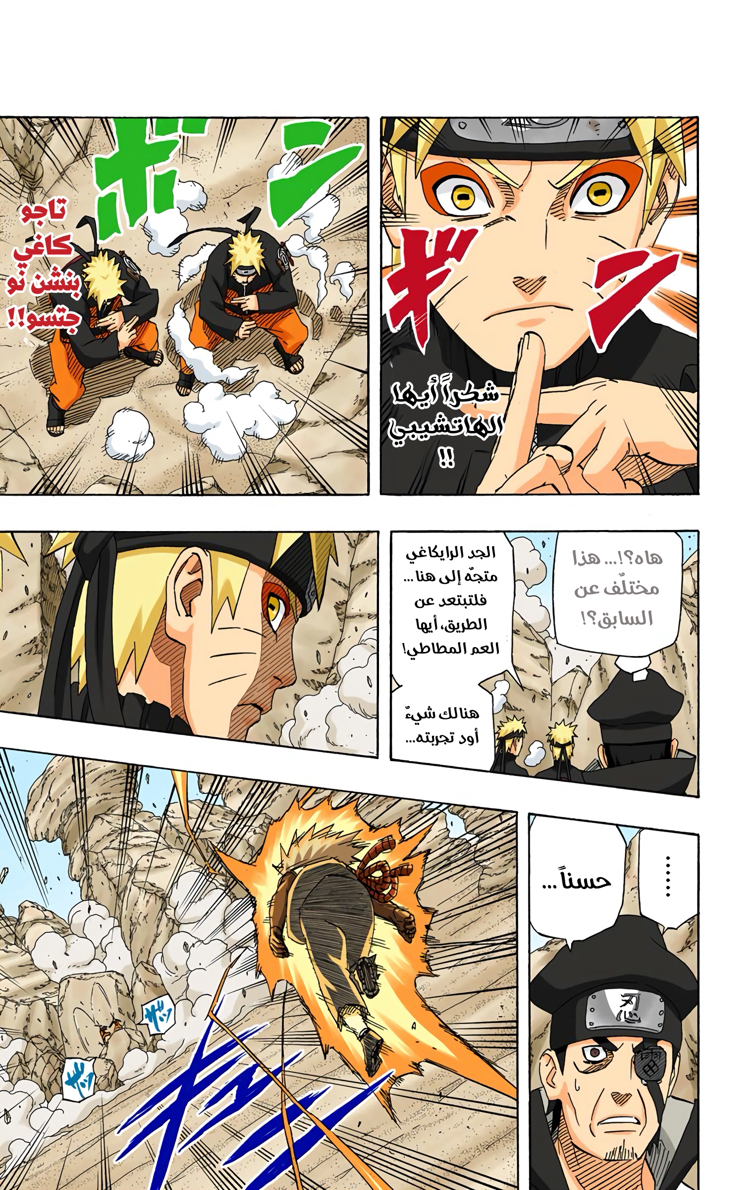 Read Naruto AR Manga Online