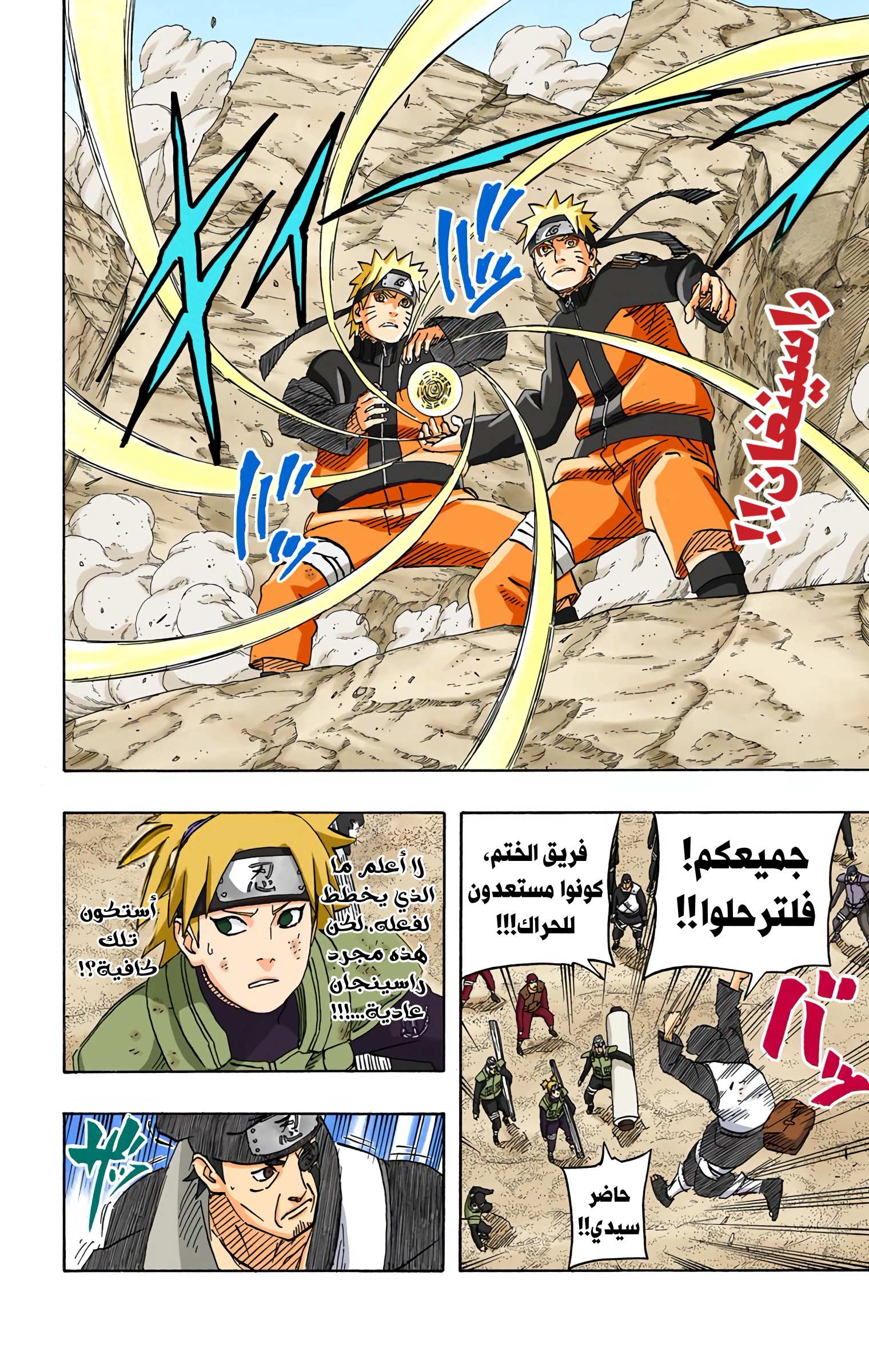 Read Naruto AR Manga Online
