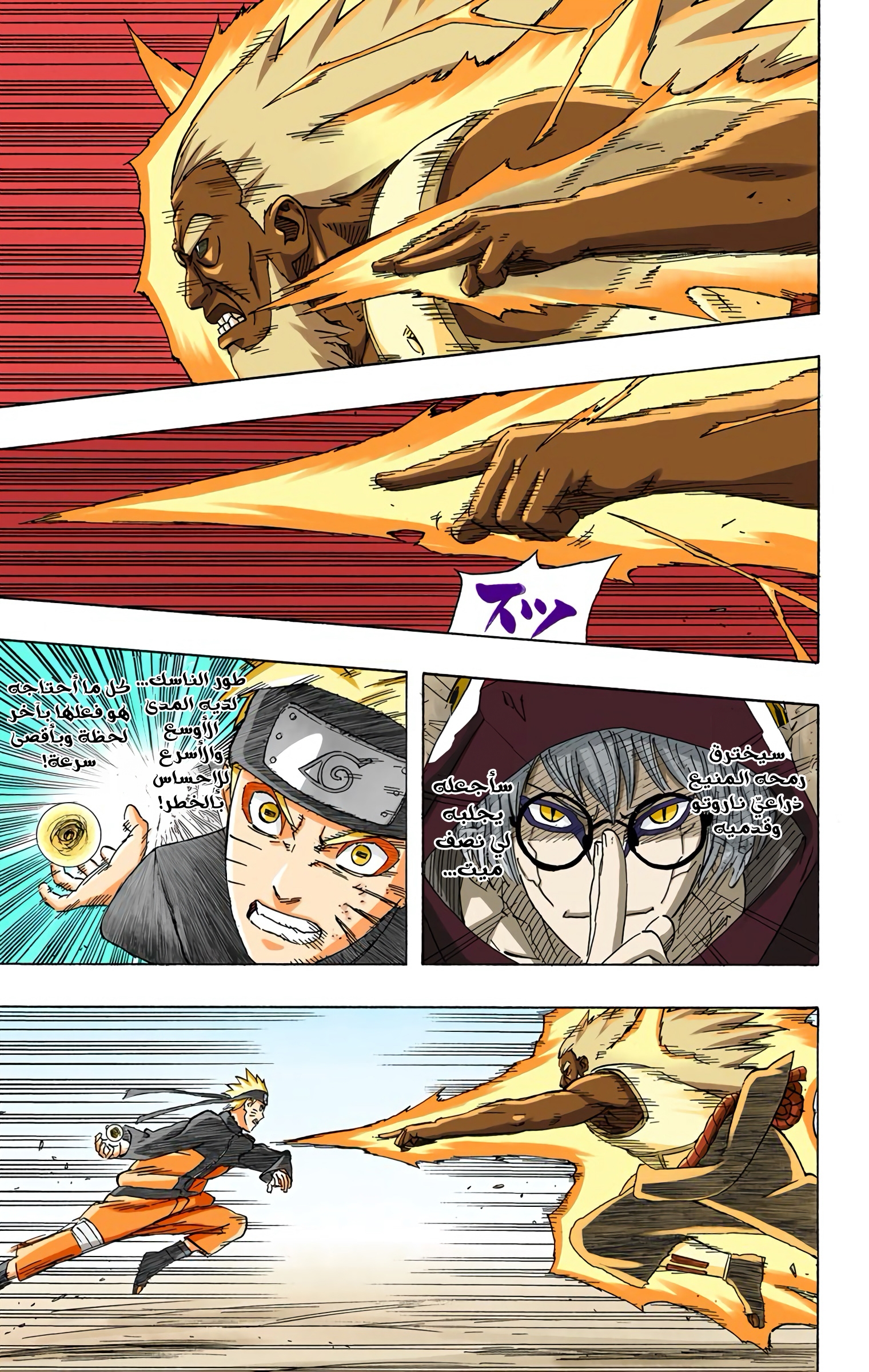 Read Naruto AR Manga Online