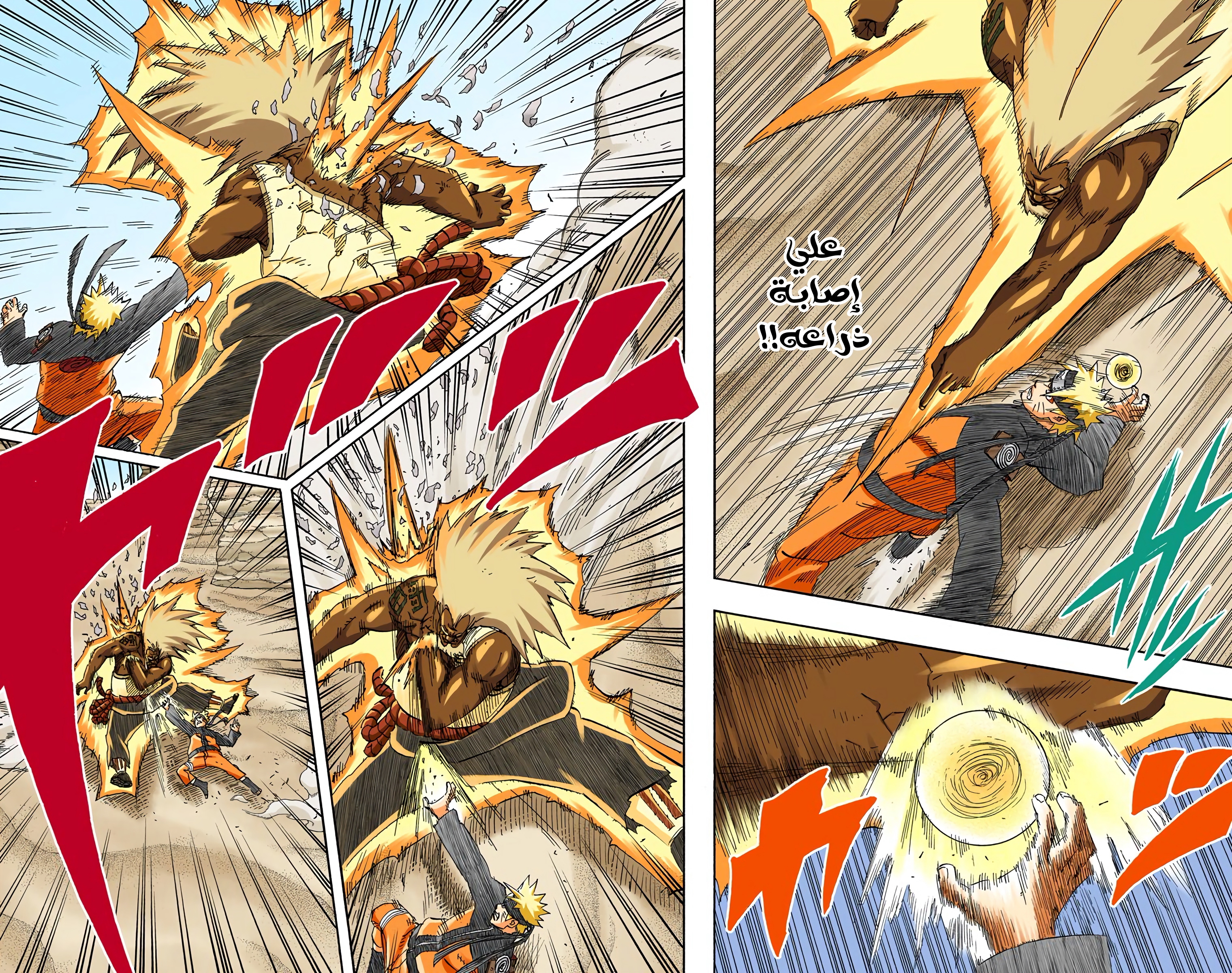 Read Naruto AR Manga Online