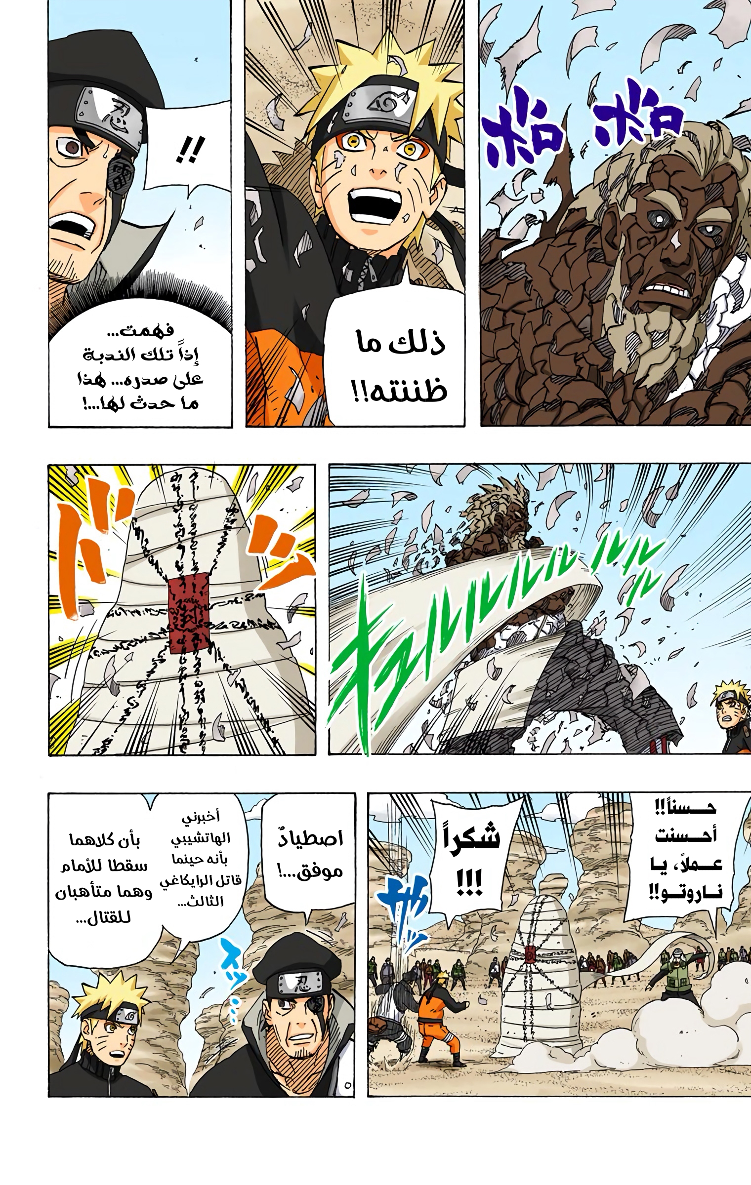 Read Naruto AR Manga Online