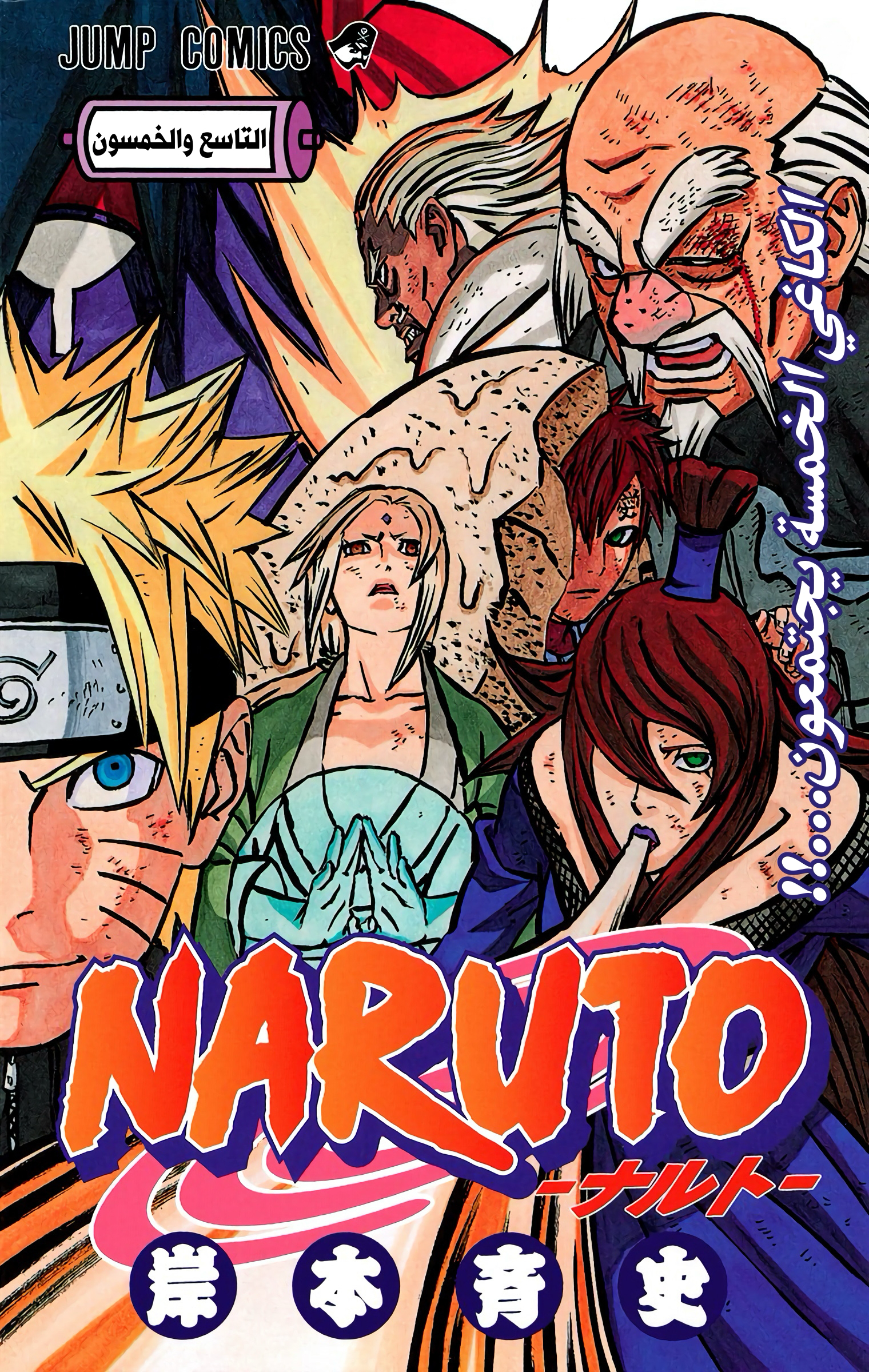 Read Naruto AR Manga Online