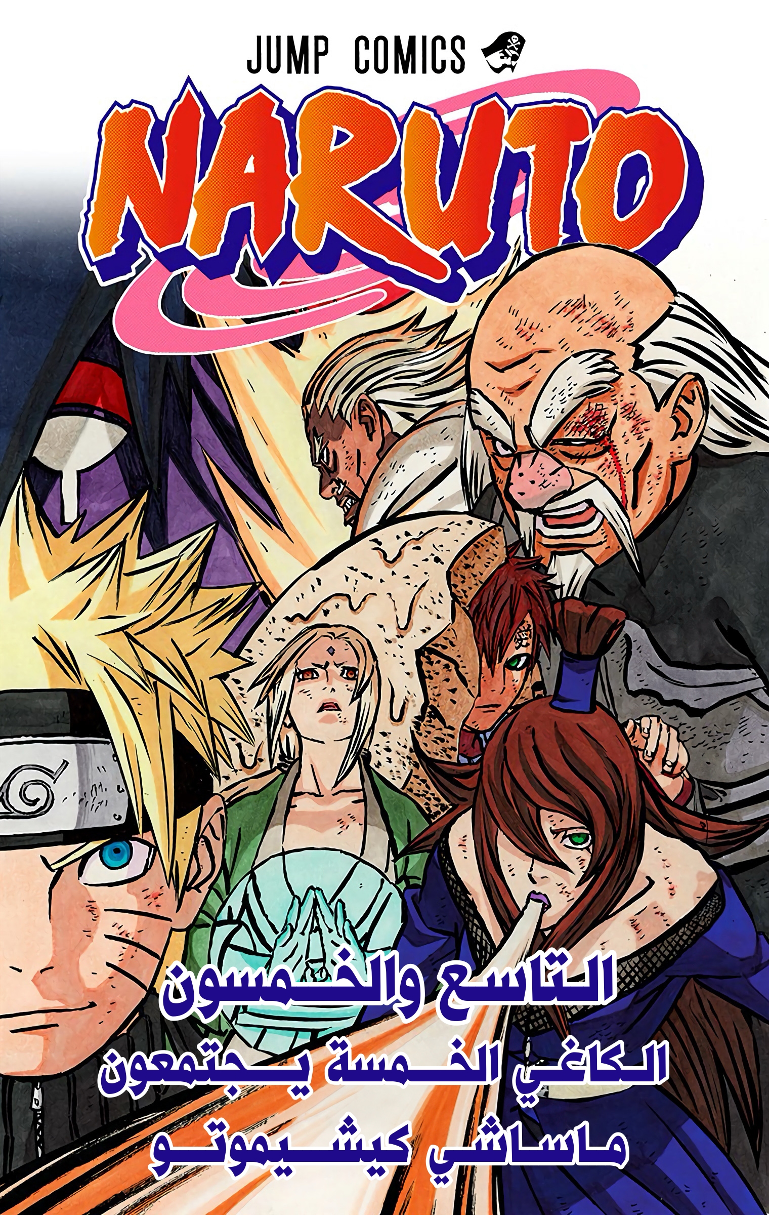 Read Naruto AR Manga Online