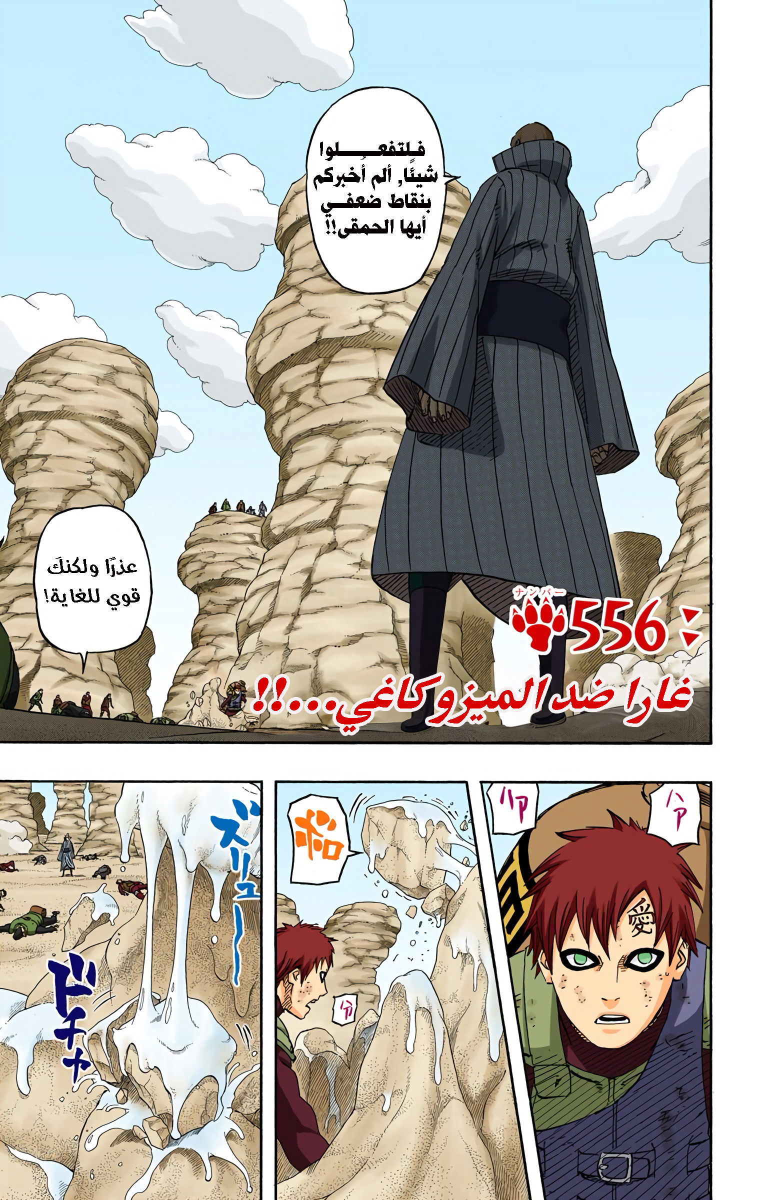 Read Naruto AR Manga Online