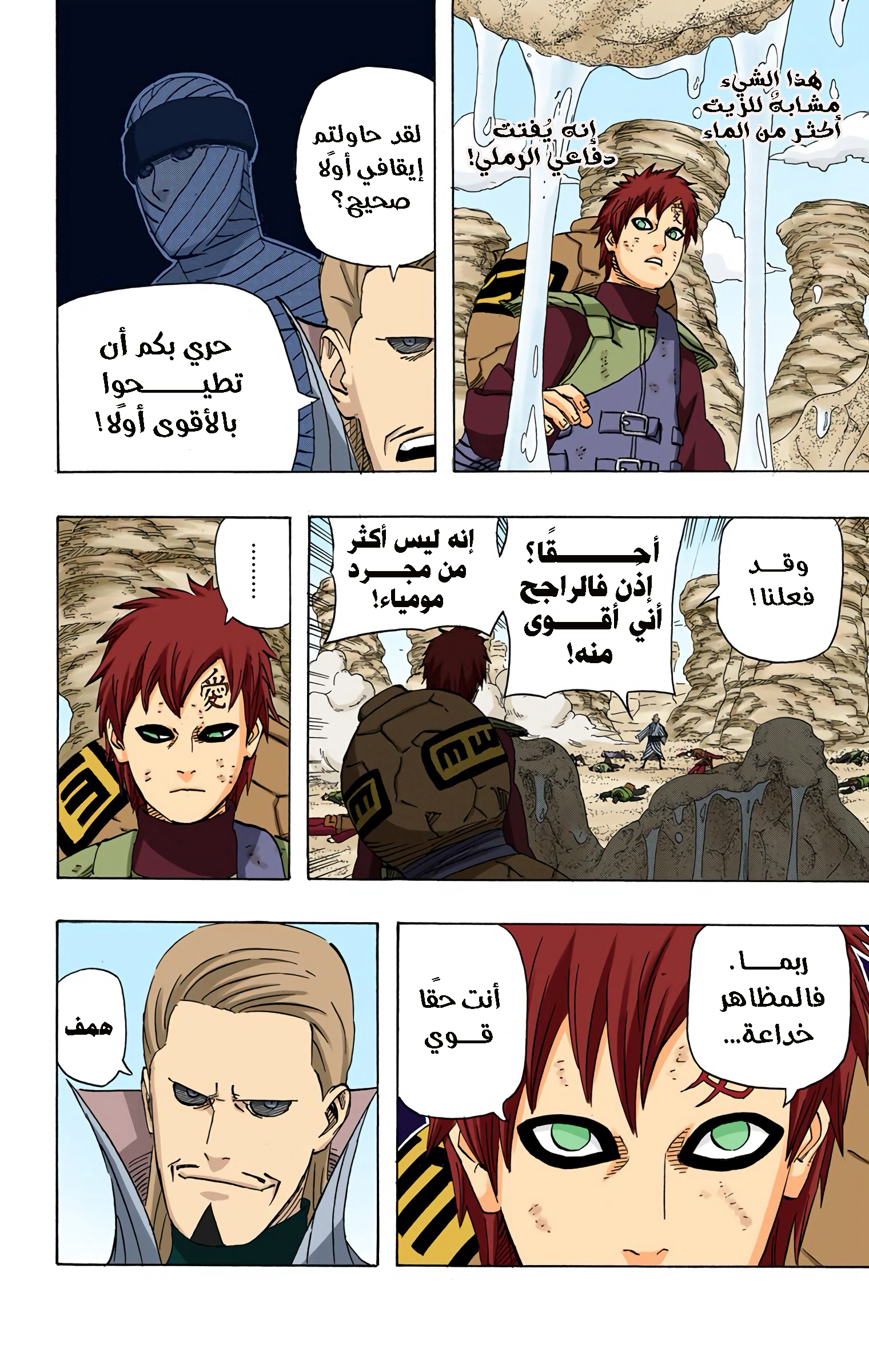Read Naruto AR Manga Online