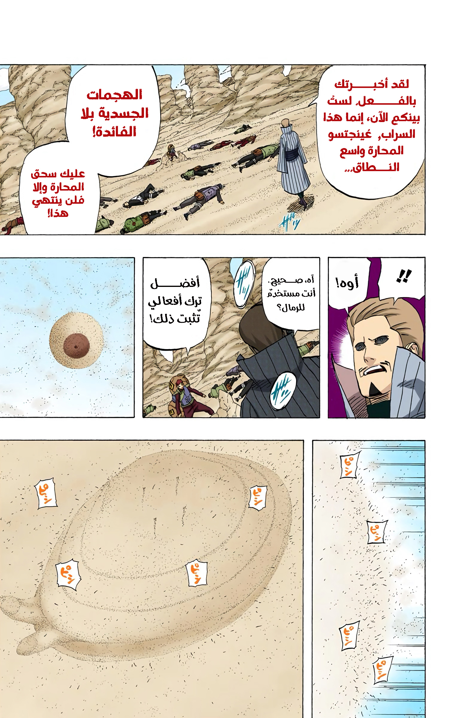 Read Naruto AR Manga Online