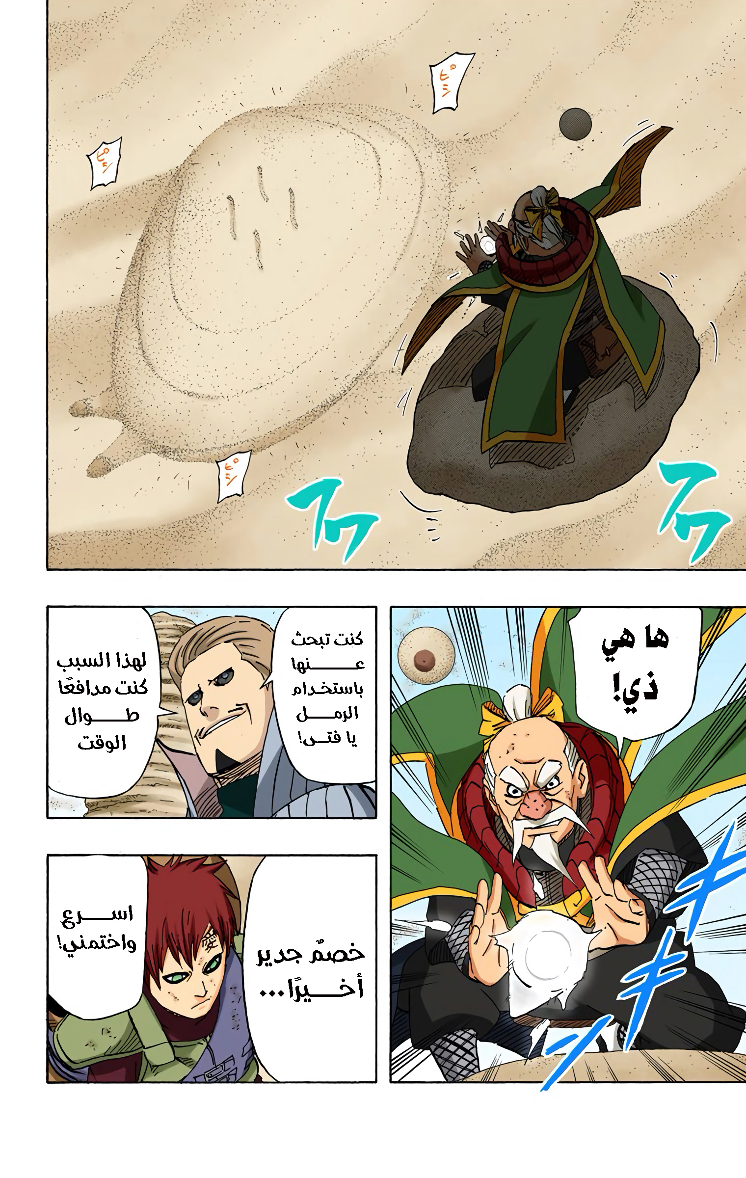 Read Naruto AR Manga Online
