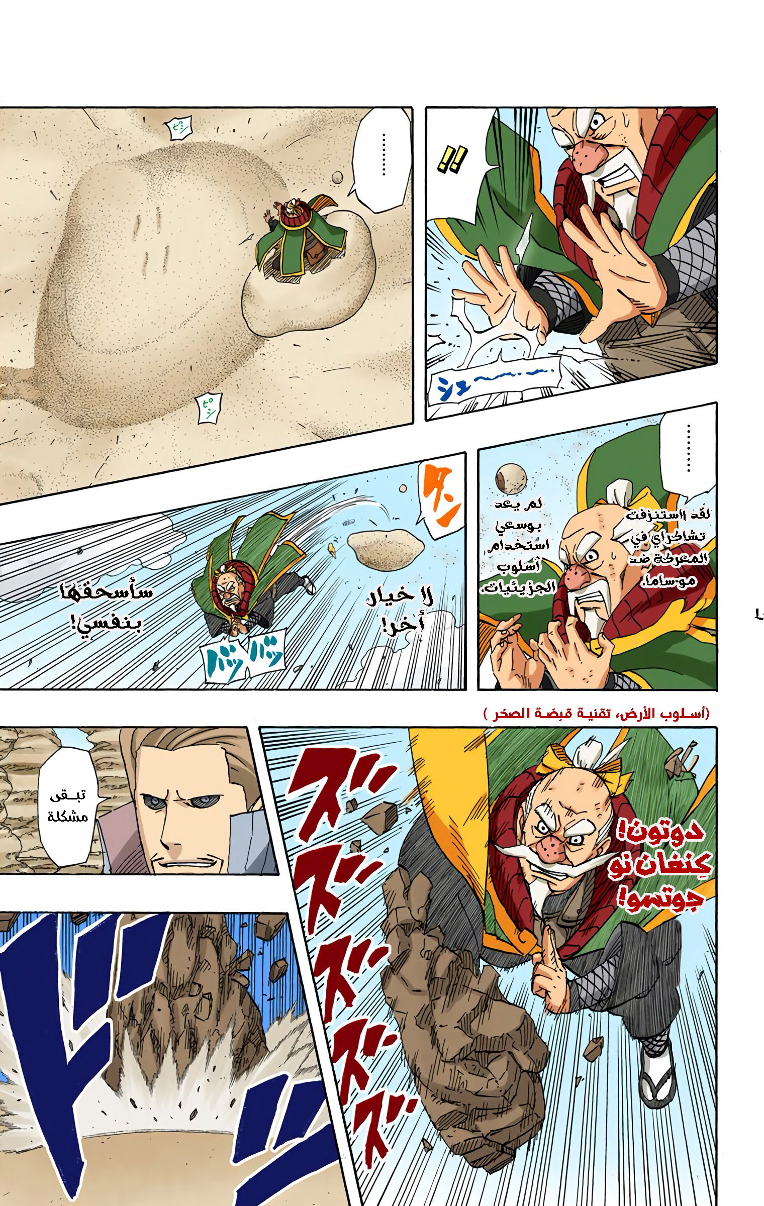 Read Naruto AR Manga Online