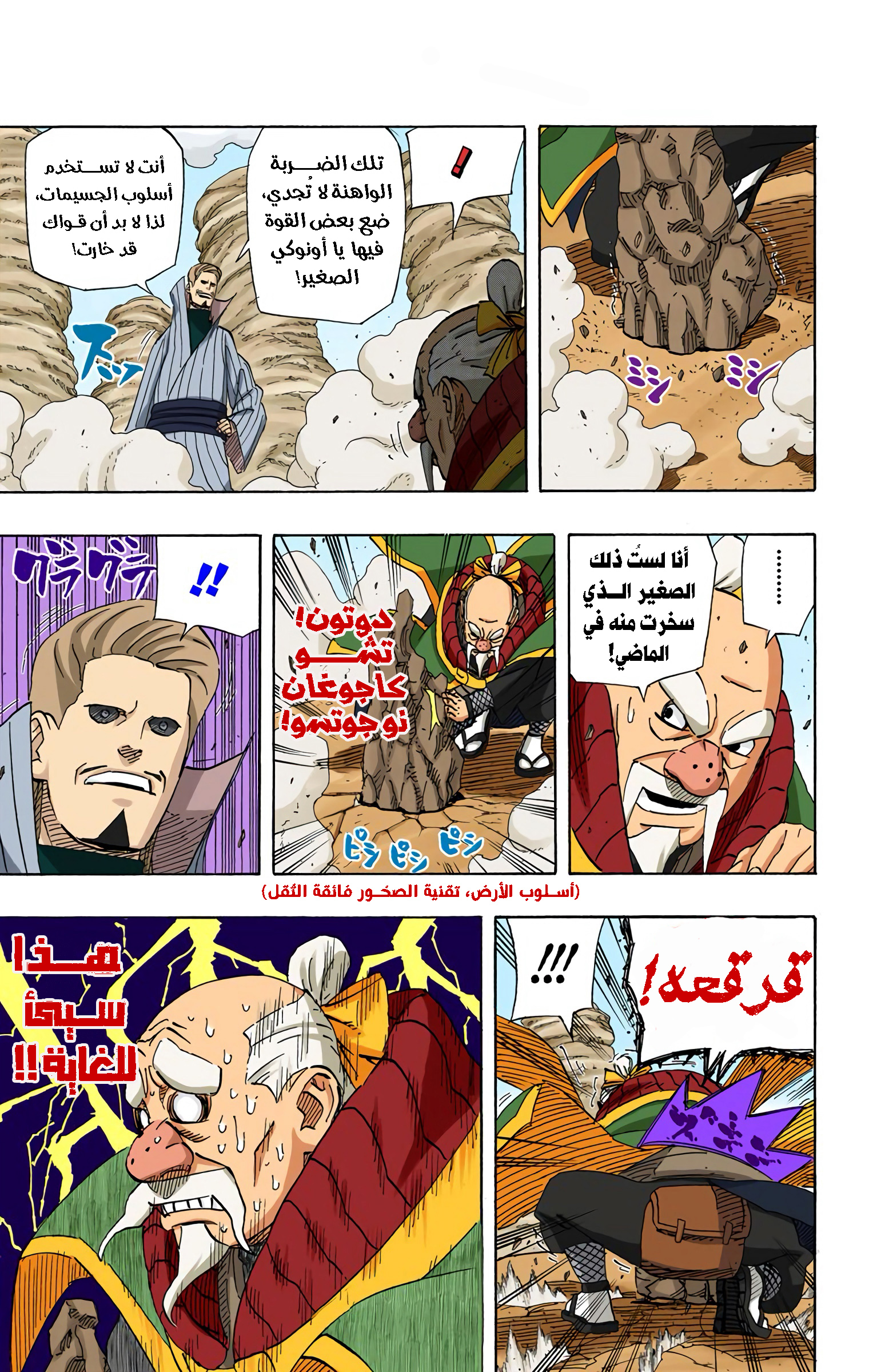 Read Naruto AR Manga Online