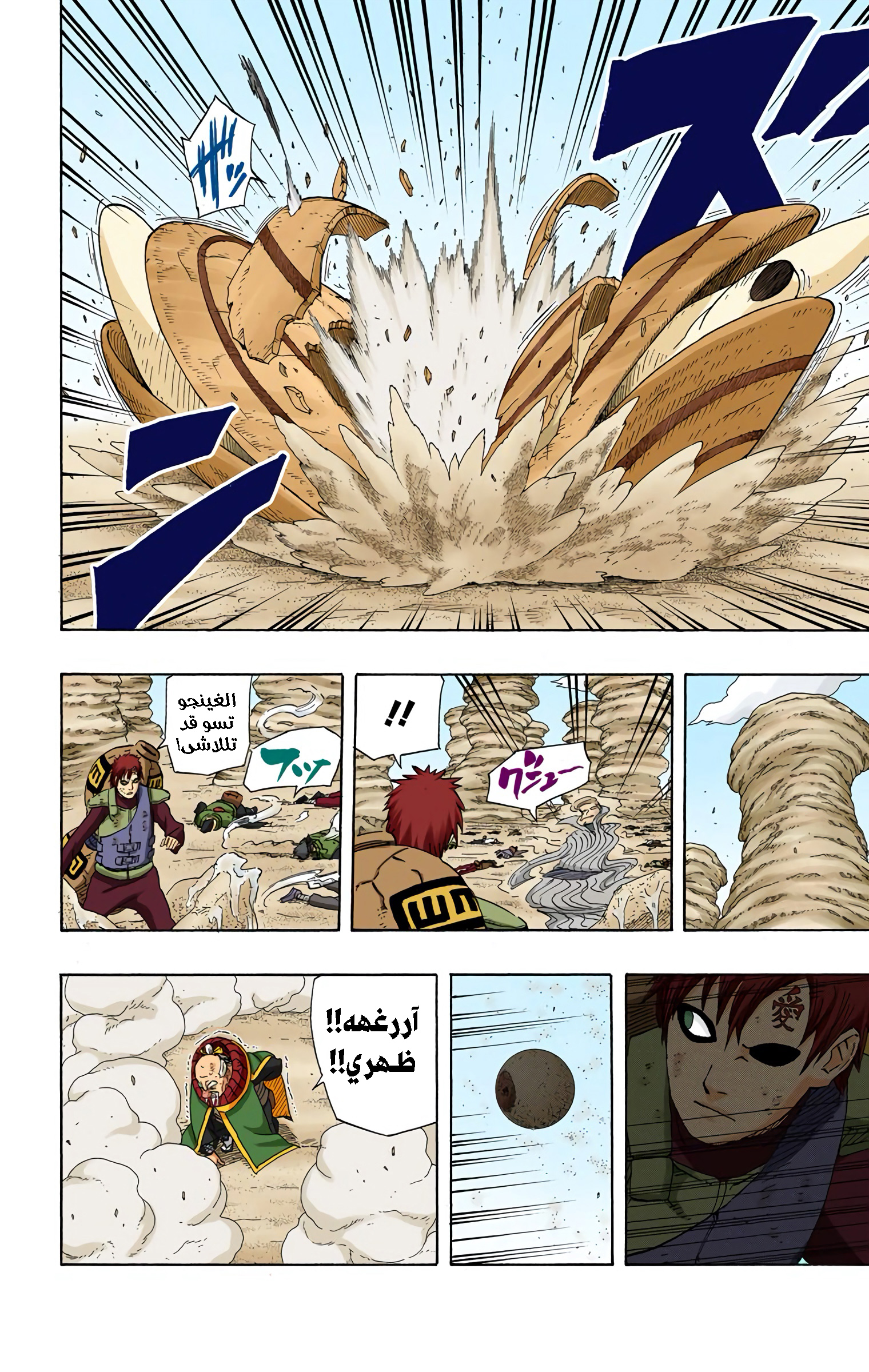 Read Naruto AR Manga Online