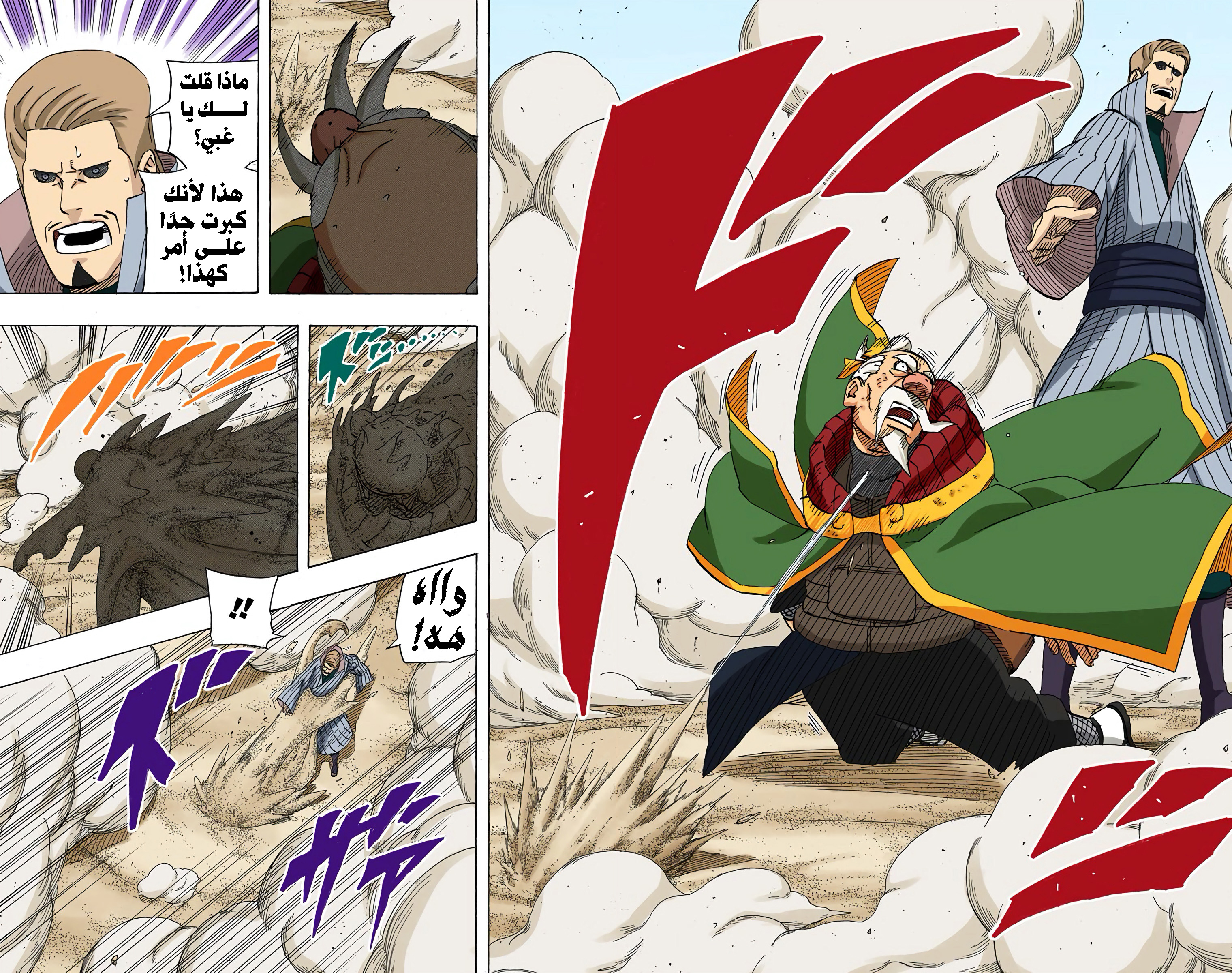 Read Naruto AR Manga Online