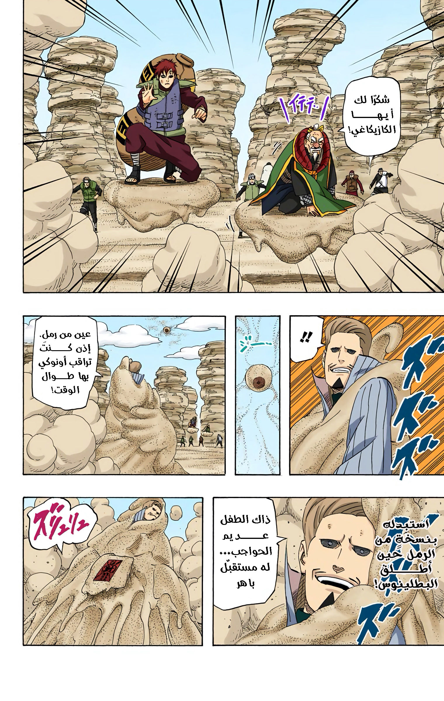 Read Naruto AR Manga Online