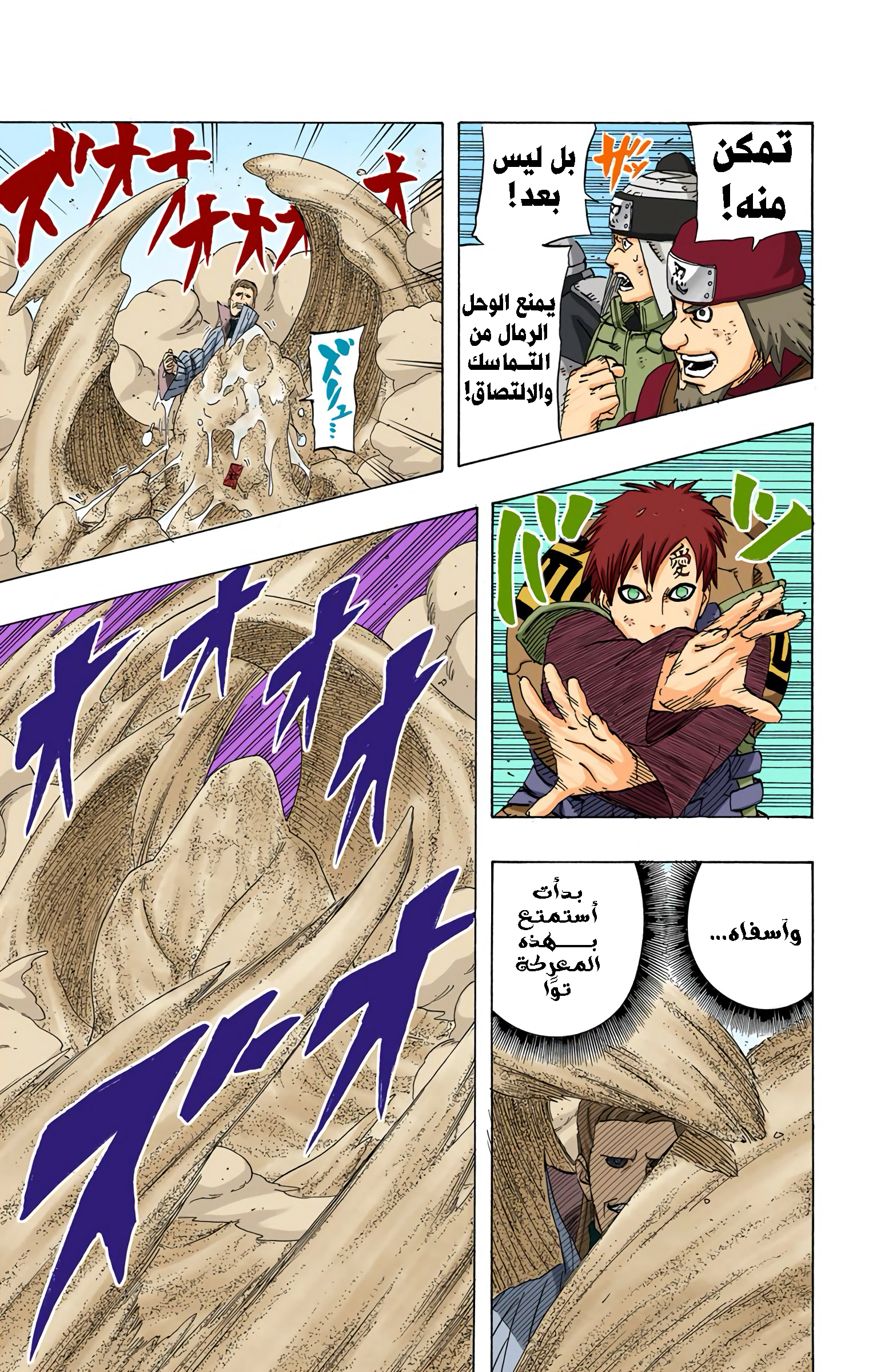 Read Naruto AR Manga Online