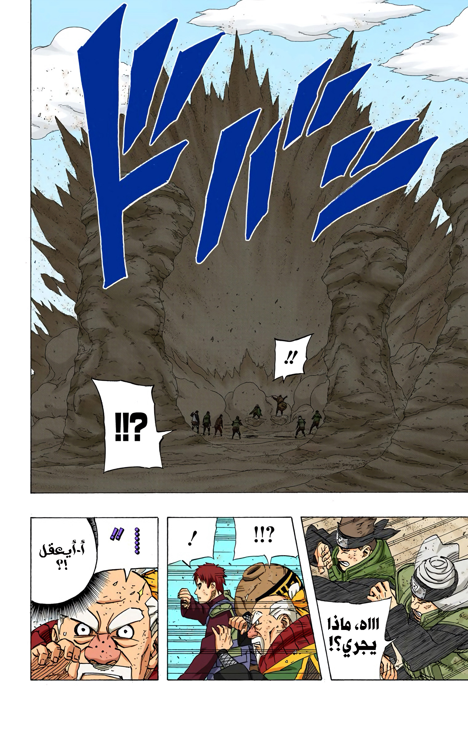 Read Naruto AR Manga Online